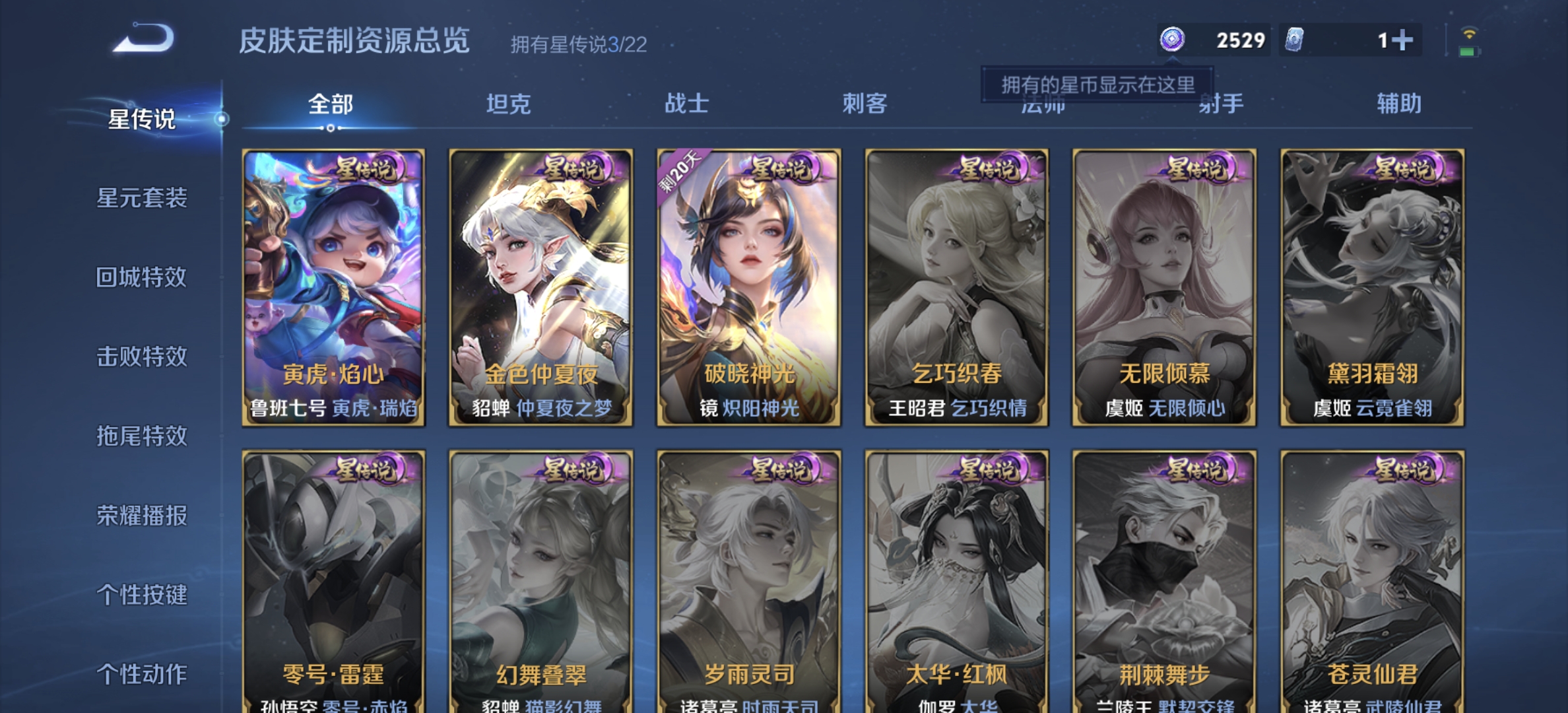 WZQM3371705王者荣耀账号详情图17