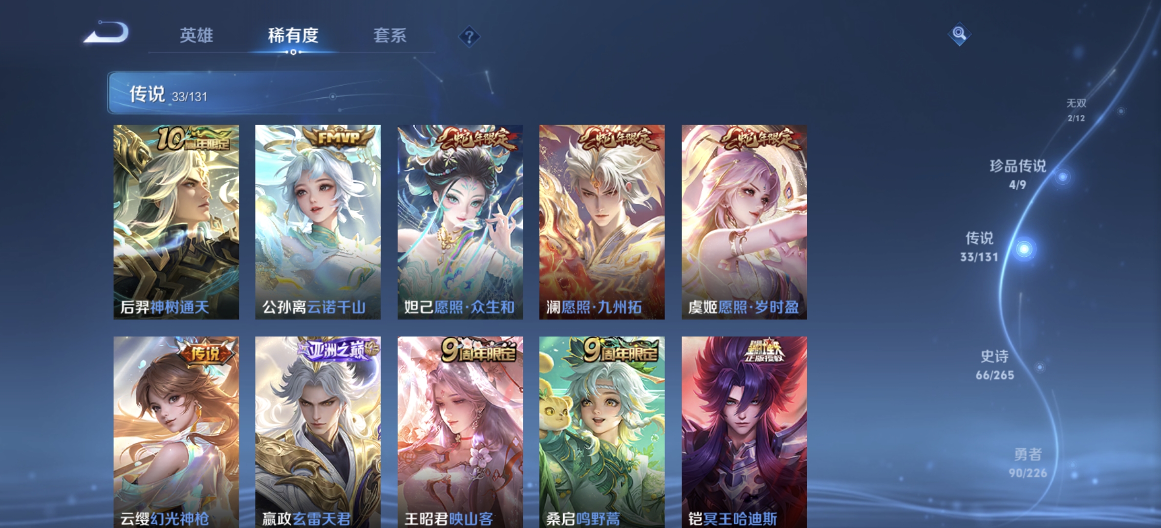 WZQM3371705王者荣耀账号详情图16