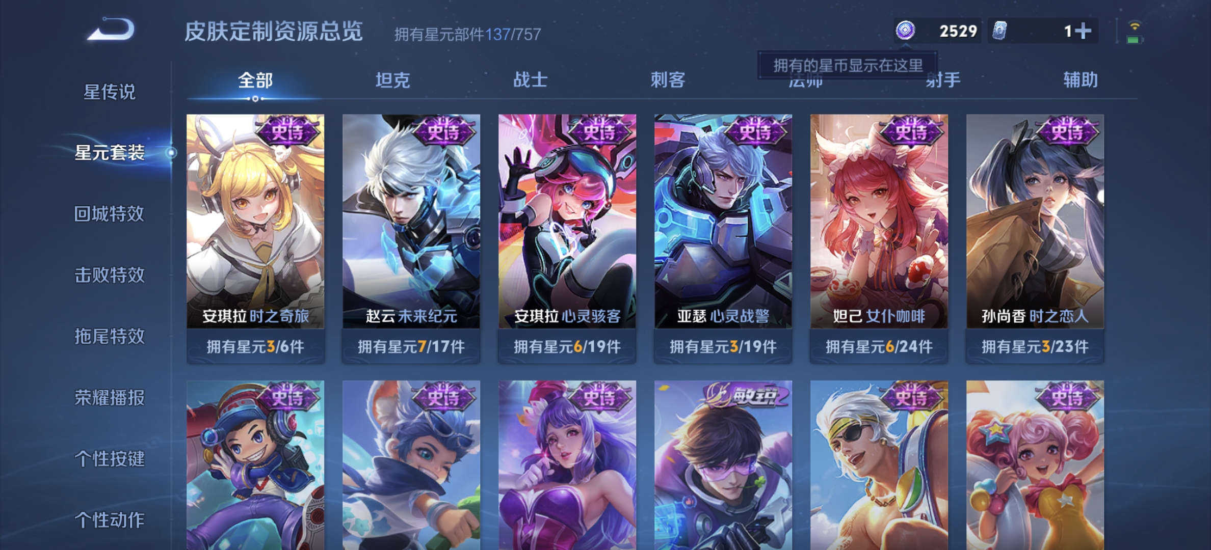 WZQM3371705王者荣耀账号详情图18