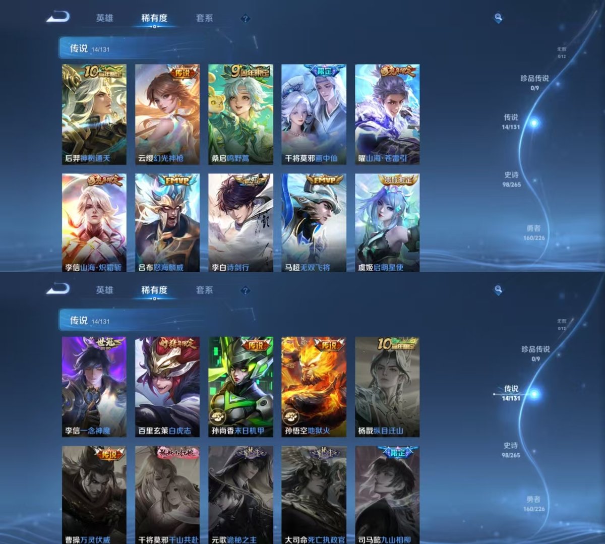 WZQM3461819王者荣耀账号详情图6