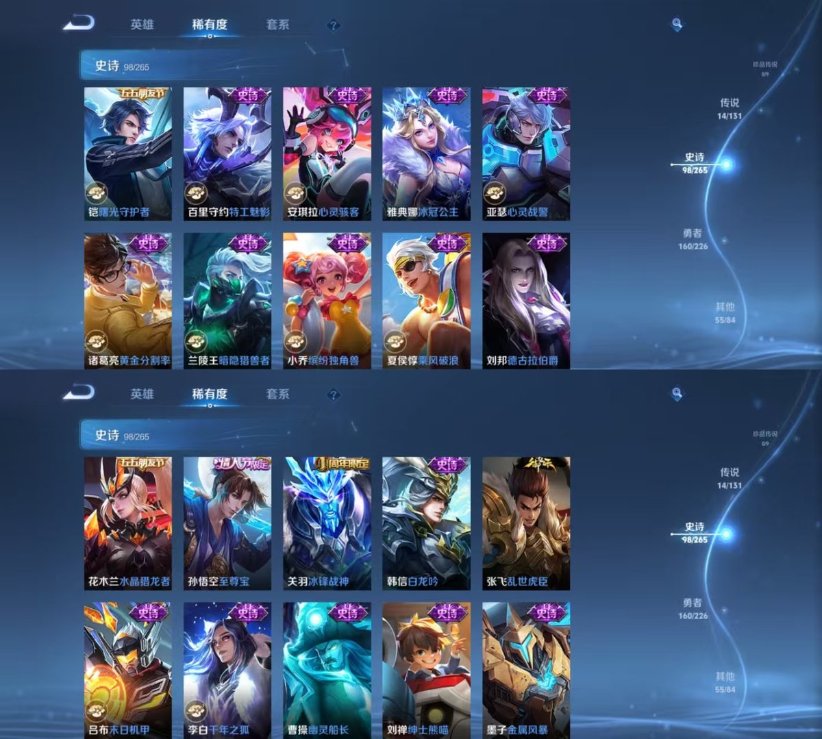 WZQM3461819王者荣耀账号详情图9