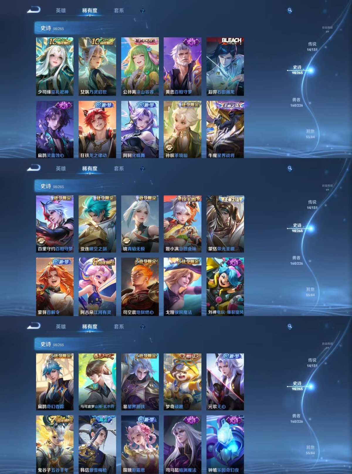 WZQM3461819王者荣耀账号详情图4