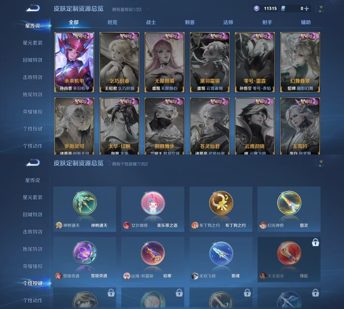 WZQM3461819王者荣耀账号详情图5