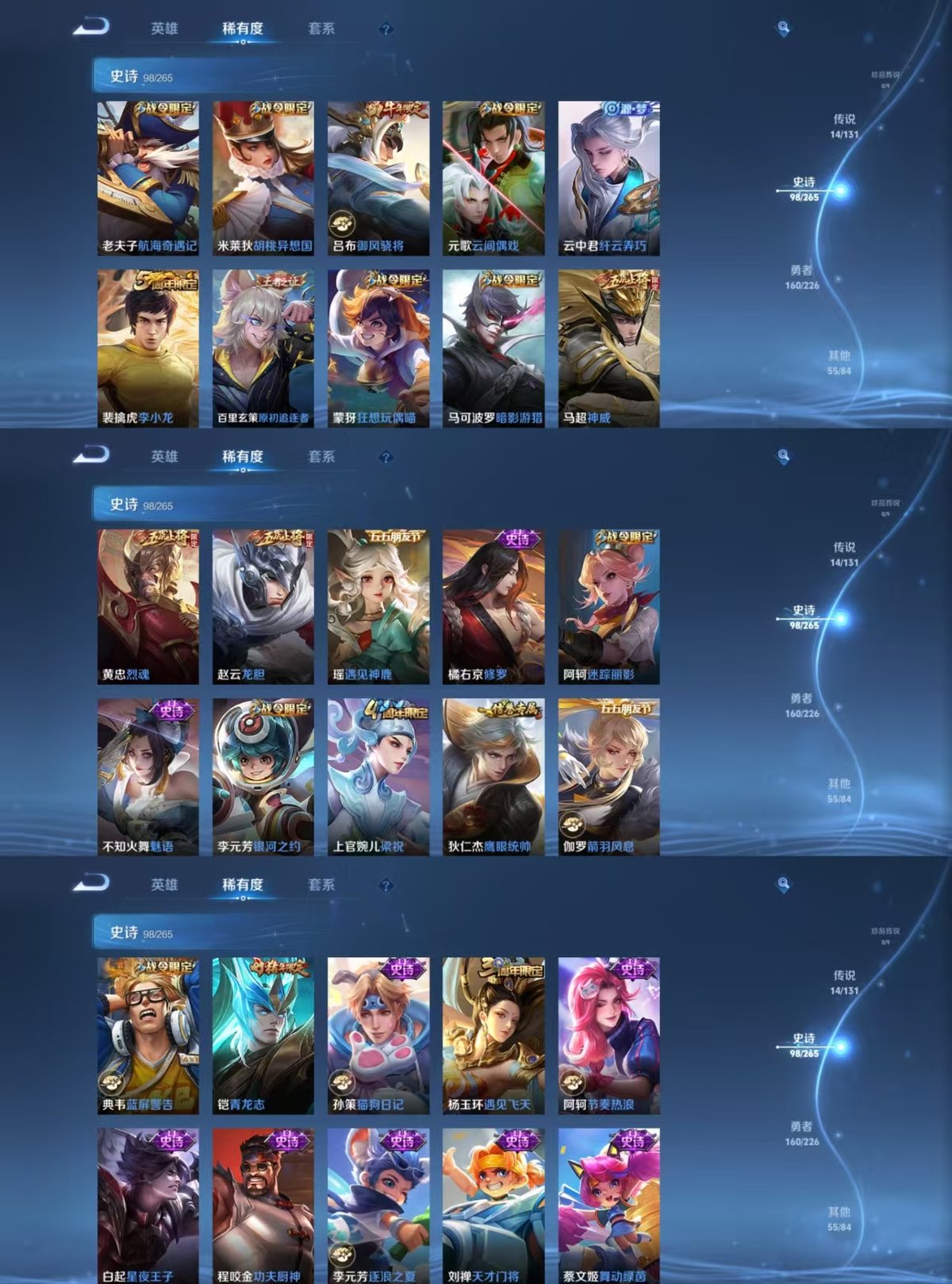 WZQM3461819王者荣耀账号详情图7