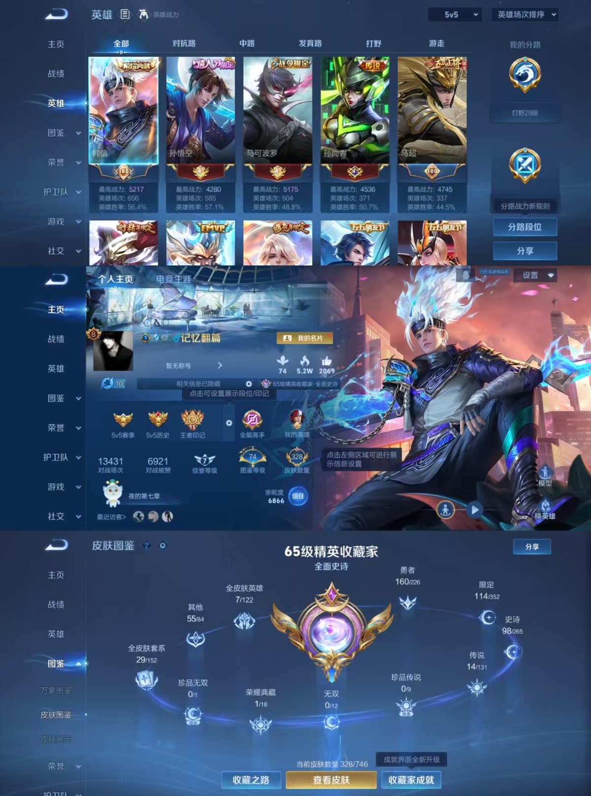 WZQM3461819王者荣耀账号详情图10