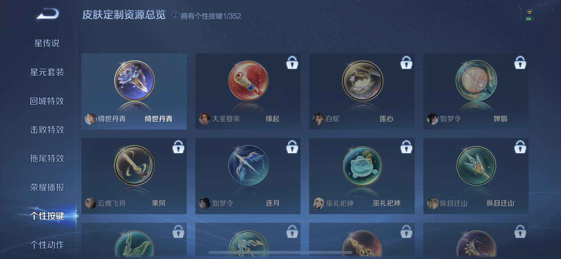 WZDN3367429王者荣耀账号详情图9 WZDN3367429王者荣耀账号详情图9