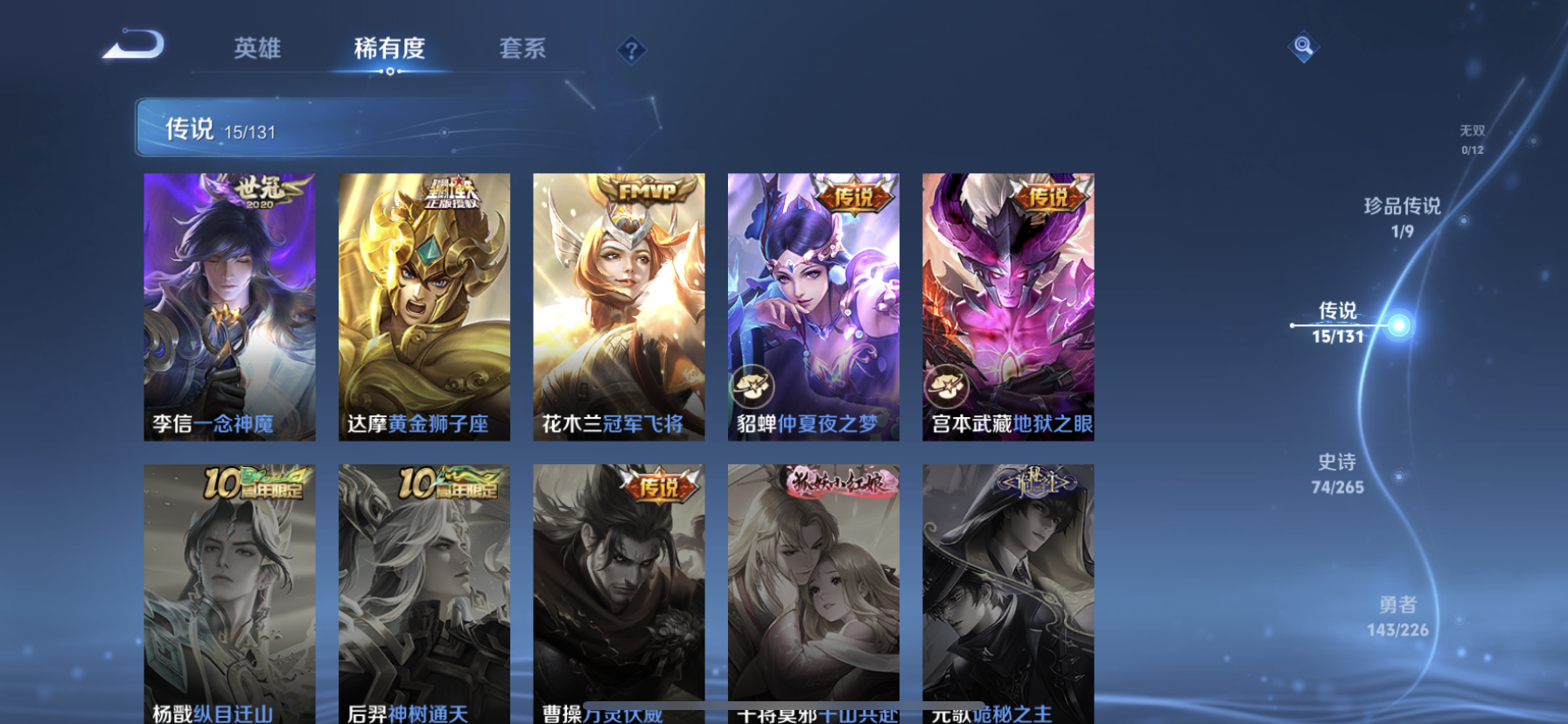 WZDN3367429王者荣耀账号详情图11 WZDN3367429王者荣耀账号详情图11