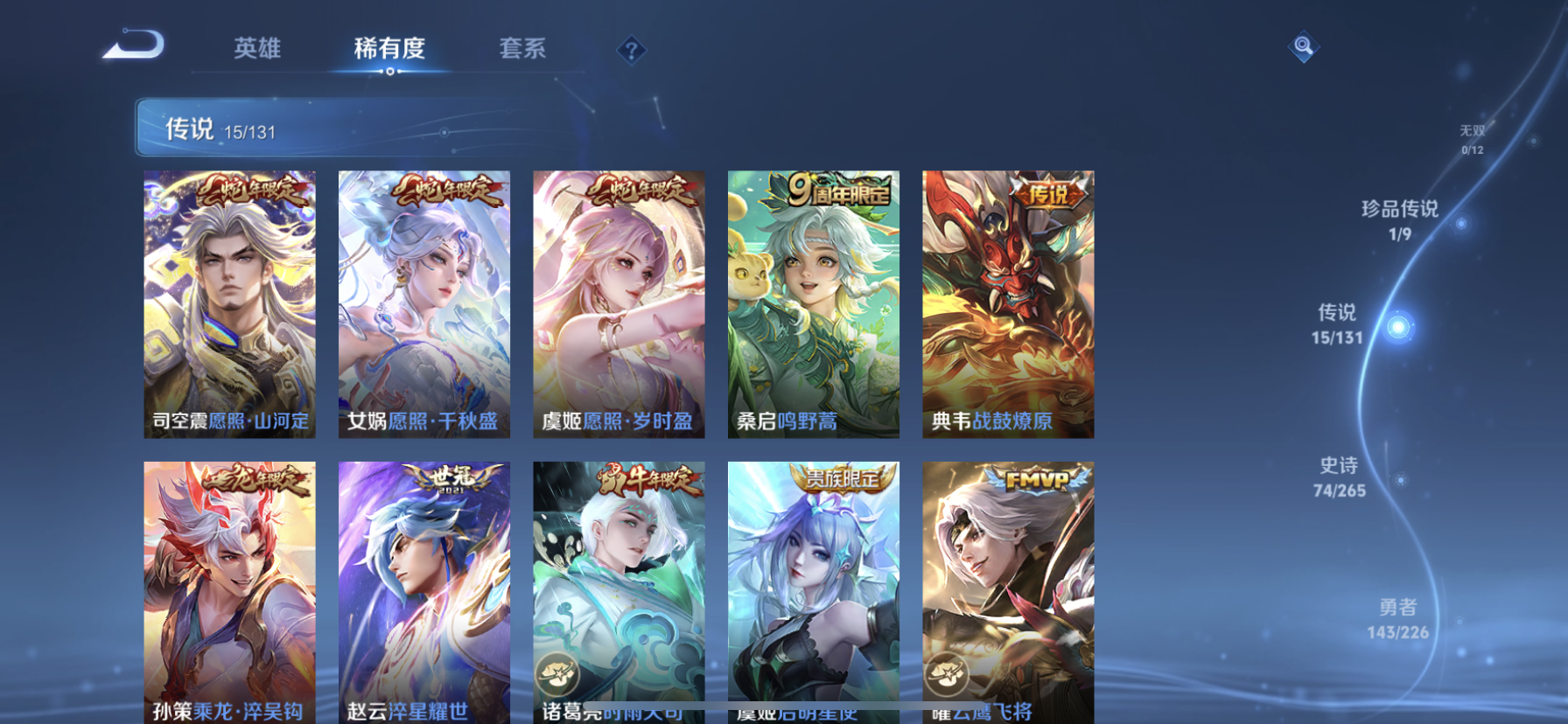 WZDN3367429王者荣耀账号详情图12 WZDN3367429王者荣耀账号详情图12