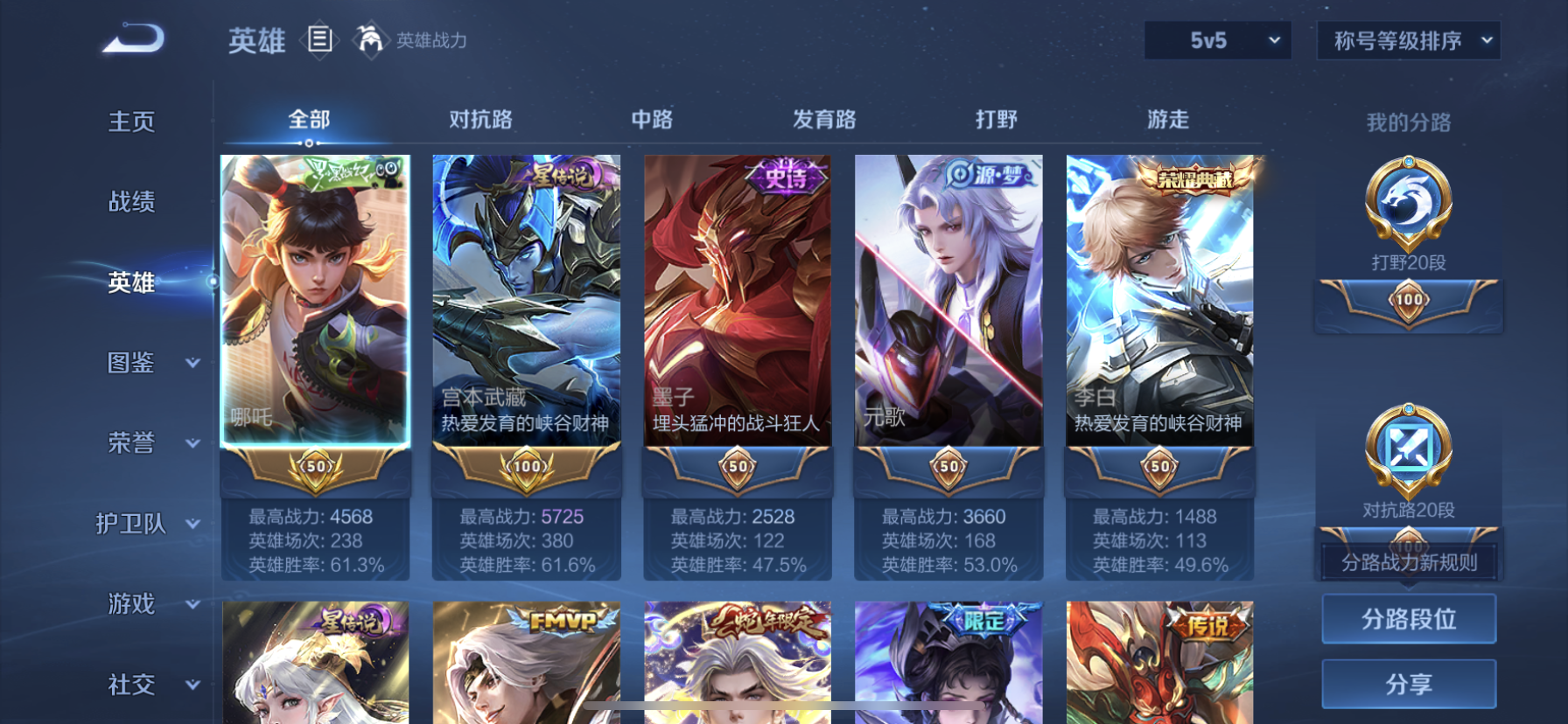 WZDN3367429王者荣耀账号详情图7 WZDN3367429王者荣耀账号详情图7