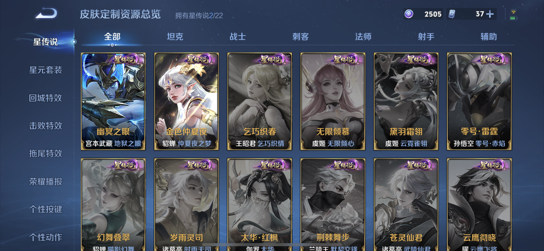 WZDN3367429王者荣耀账号详情图10 WZDN3367429王者荣耀账号详情图10