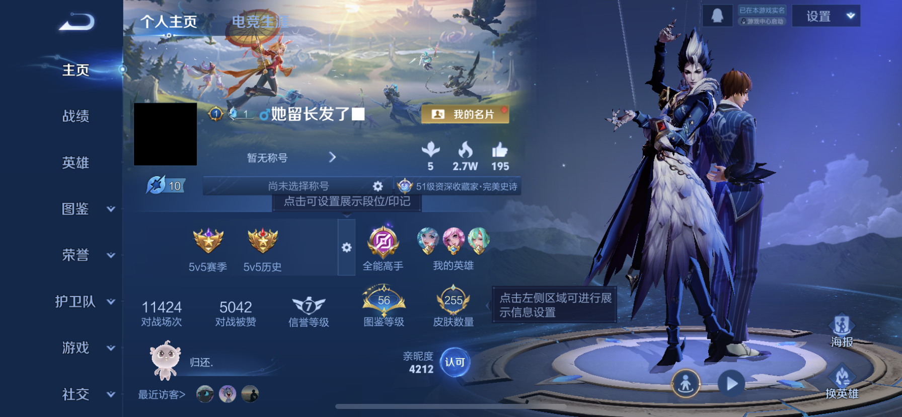 王者荣耀账号苹果QQ[13664716]"DAS6668 -(可二次) 苹果Q-V7-255皮肤1典藏2星传说10传说6