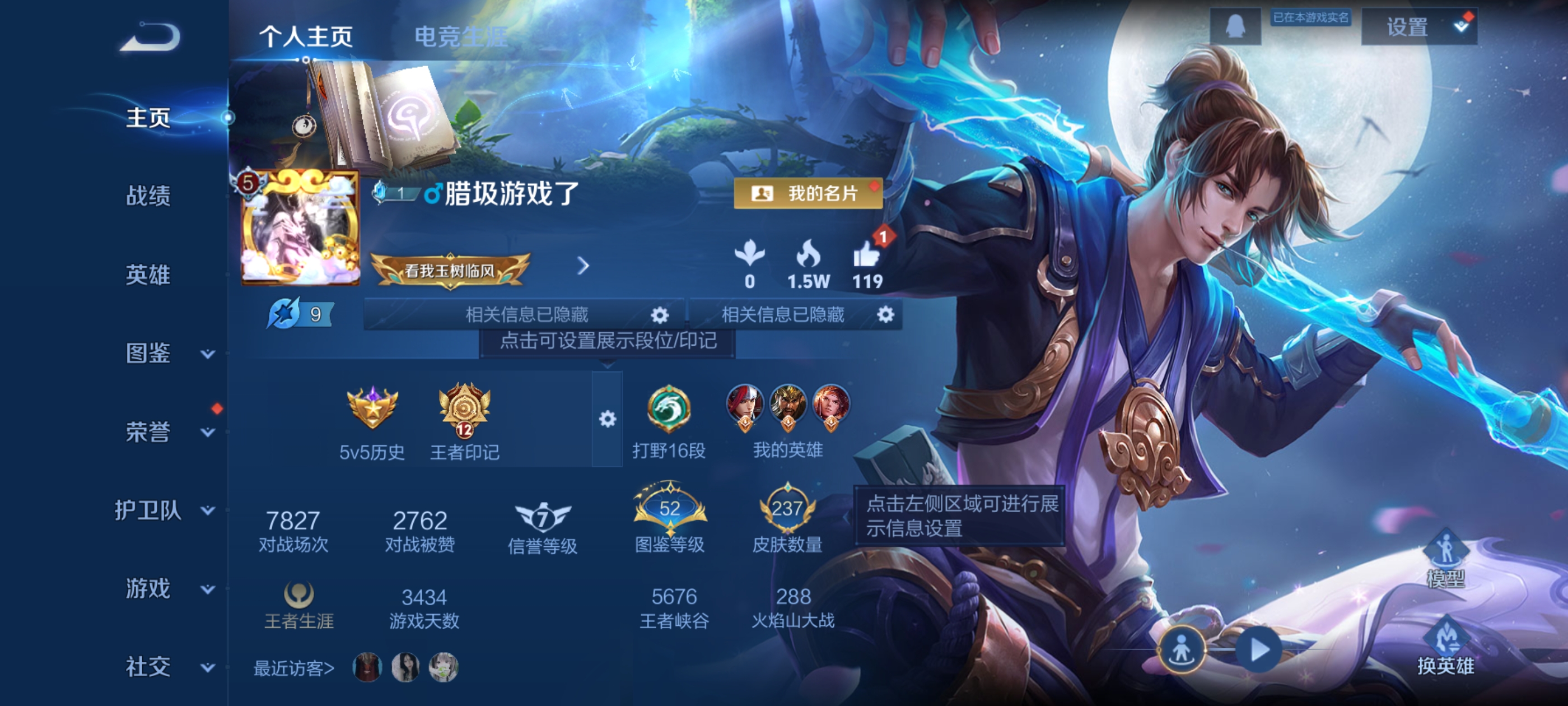 王者荣耀账号安卓QQ[13664794]DAS6859钱包无法注销 包人脸 安卓Q-V7-237皮肤2星传说13传说62