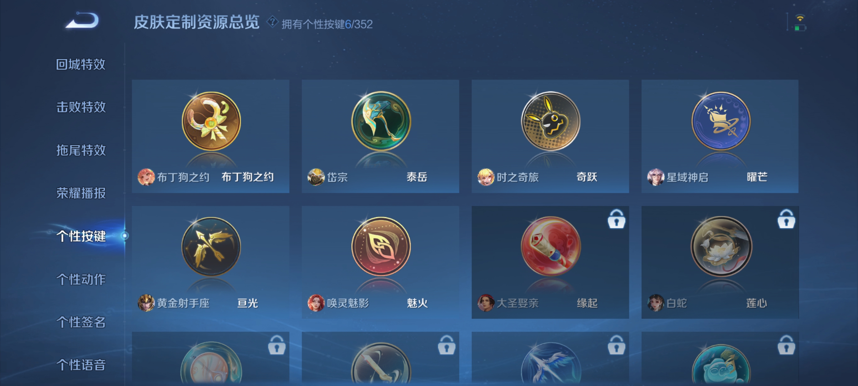 WZQM3371718王者荣耀账号详情图13