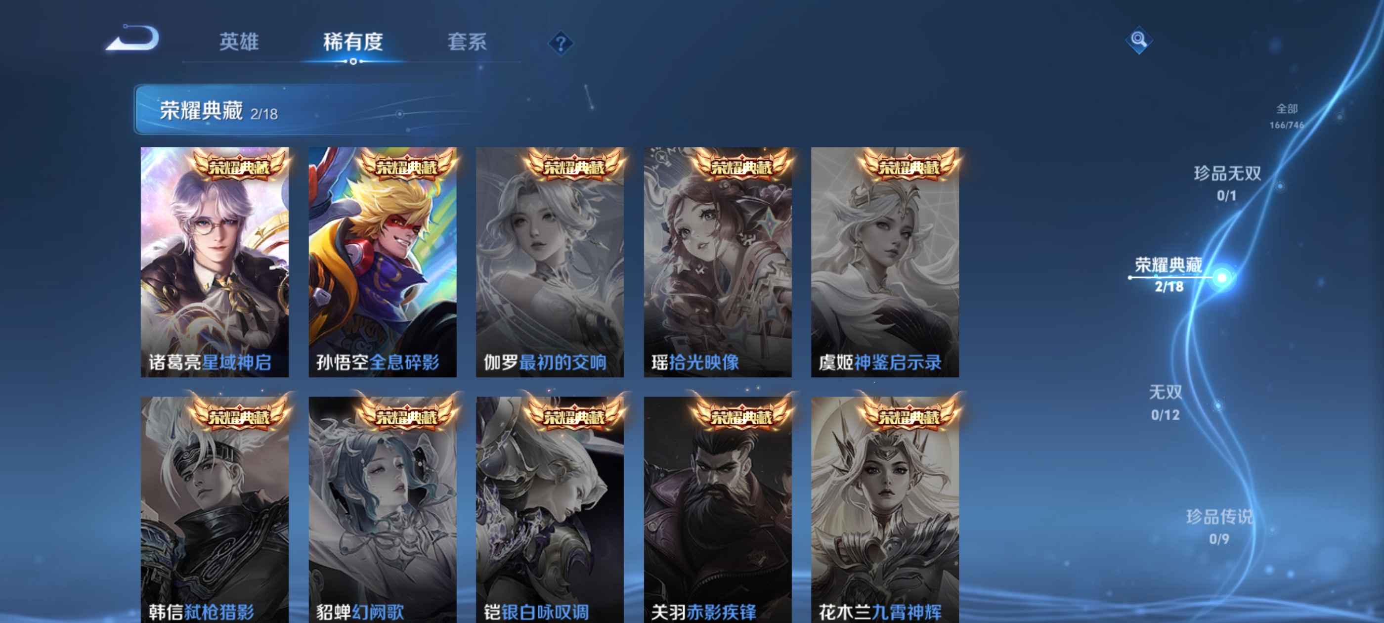 WZQM3371718王者荣耀账号详情图3