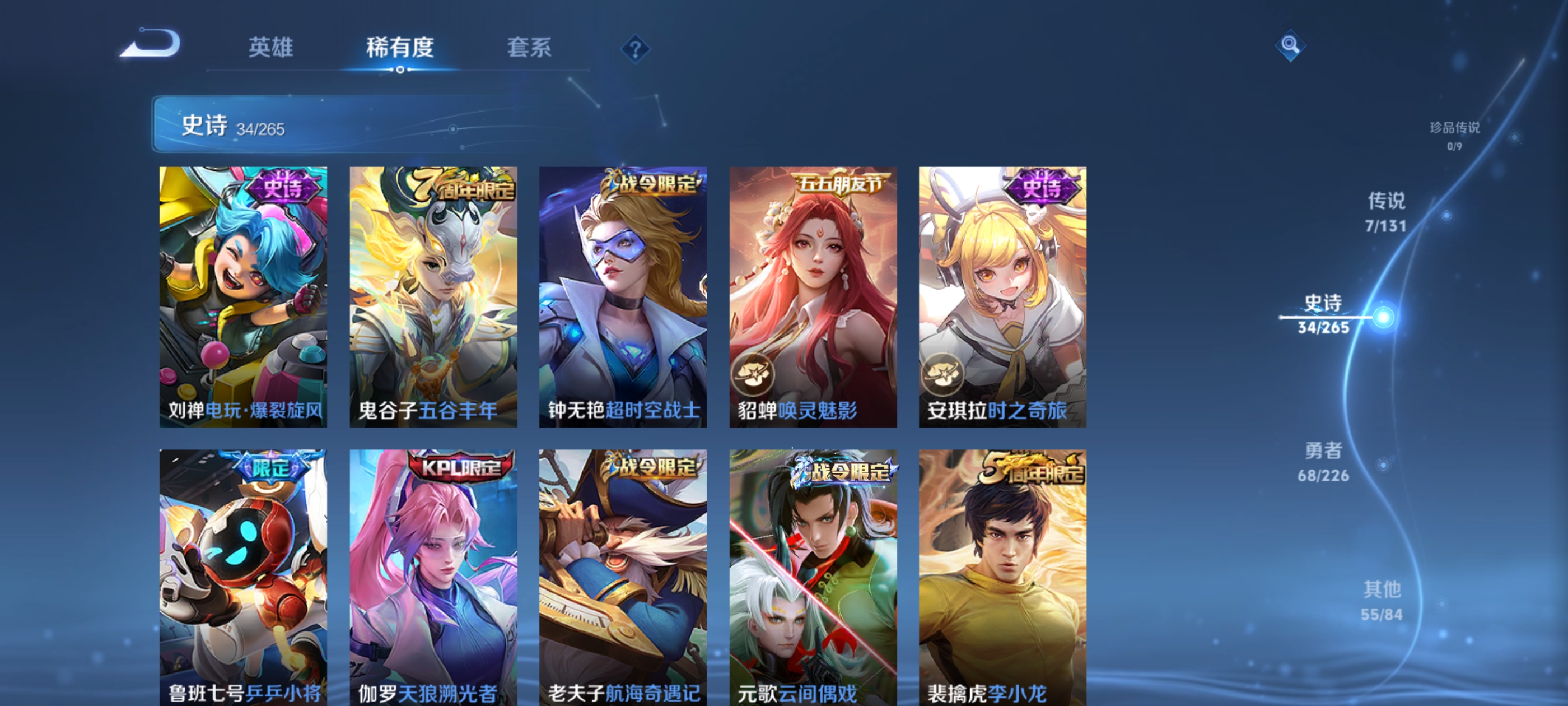 WZQM3371718王者荣耀账号详情图6