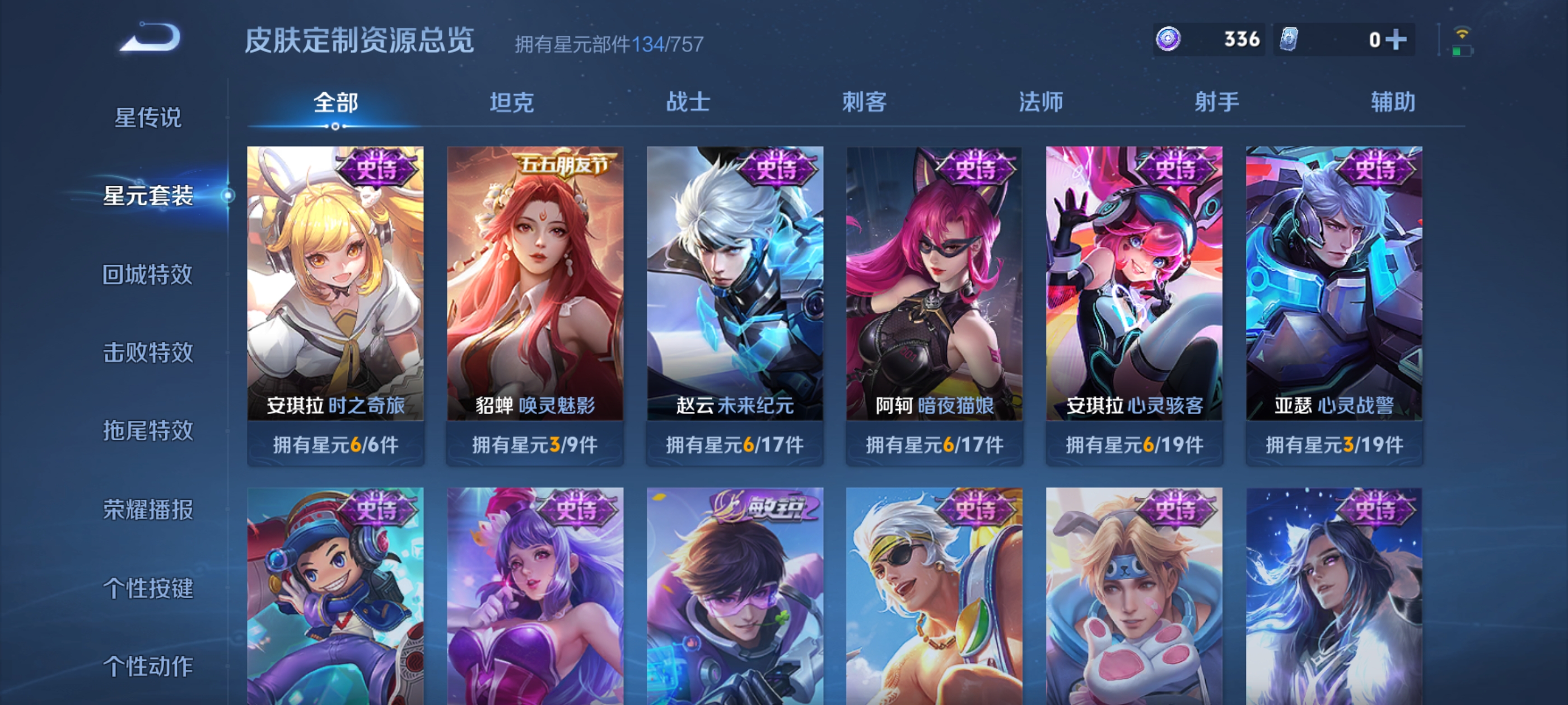 WZQM3371718王者荣耀账号详情图7