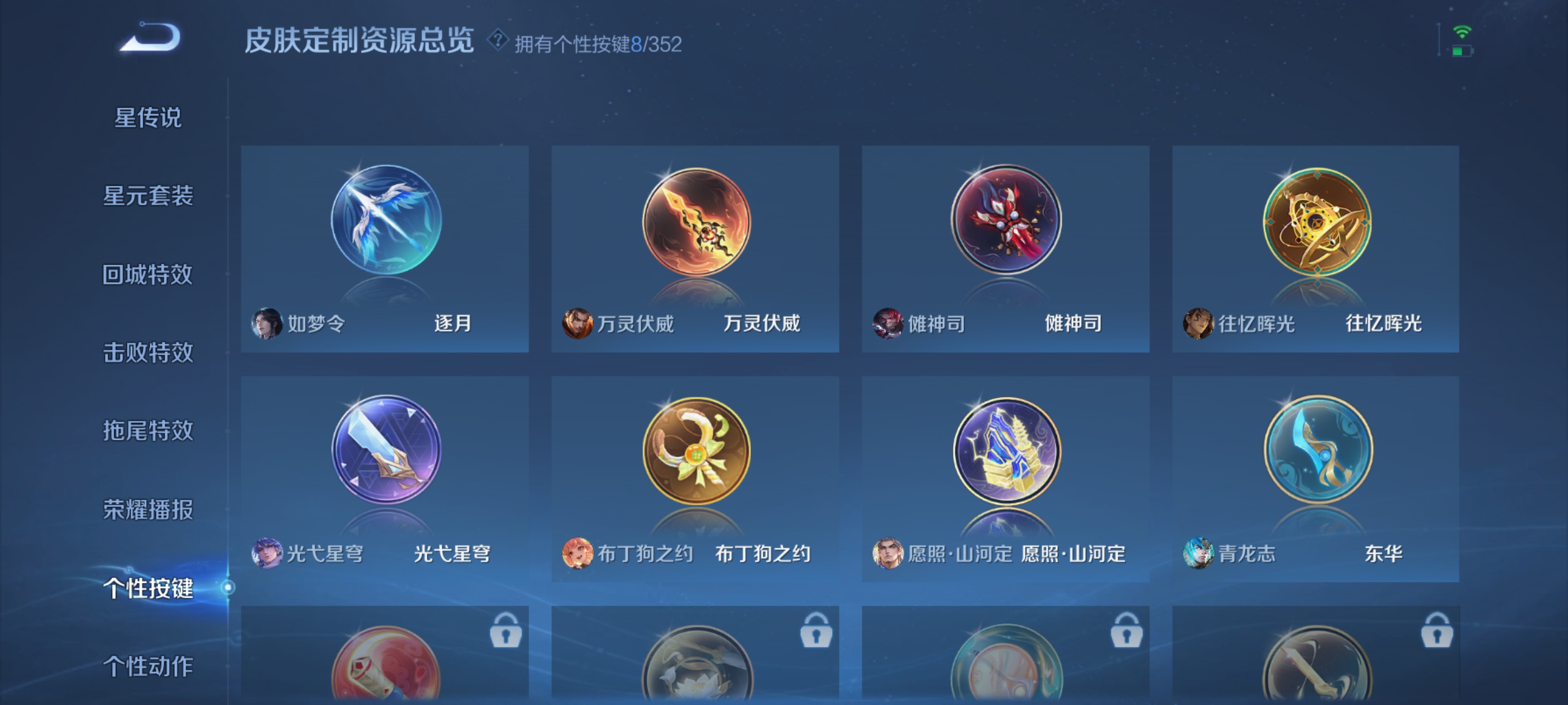 WZQM3371720王者荣耀账号详情图10