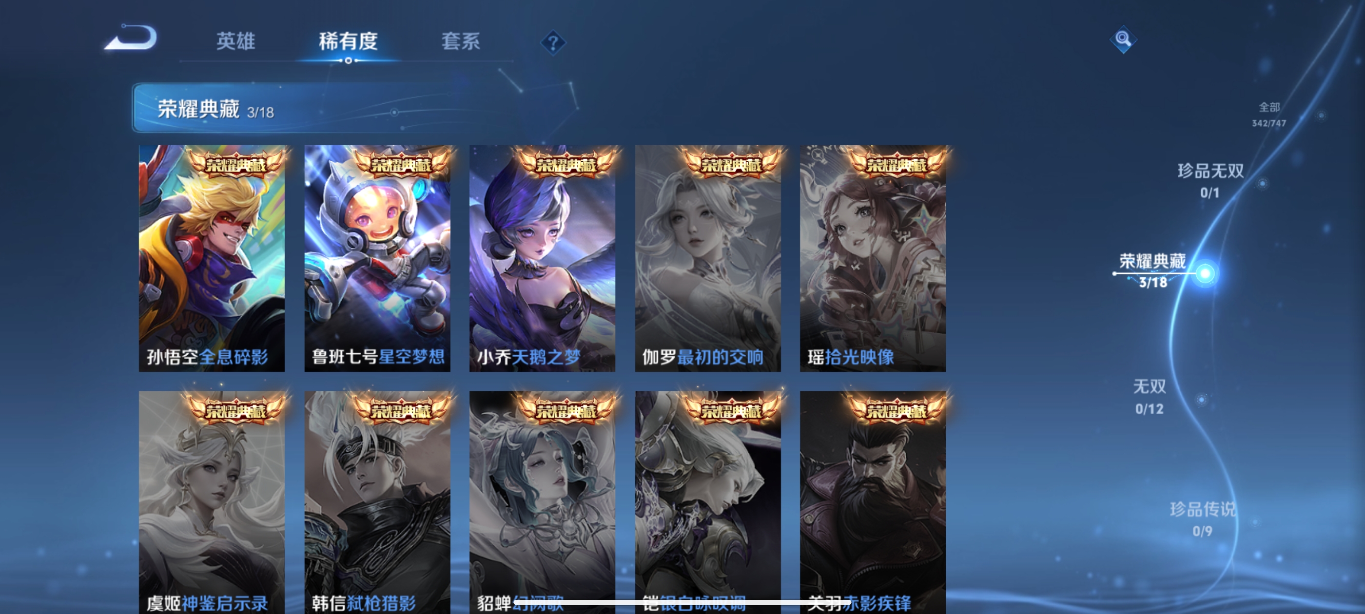 WZQM3371720王者荣耀账号详情图4