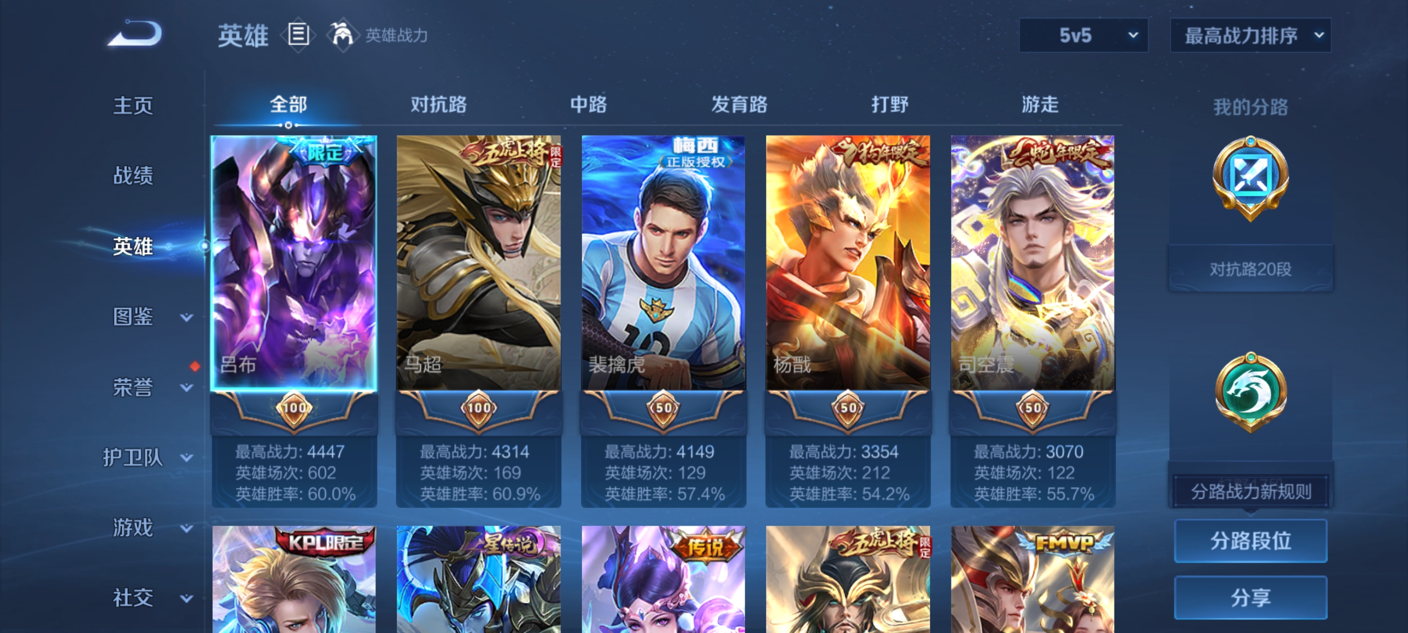 WZQM3371720王者荣耀账号详情图6