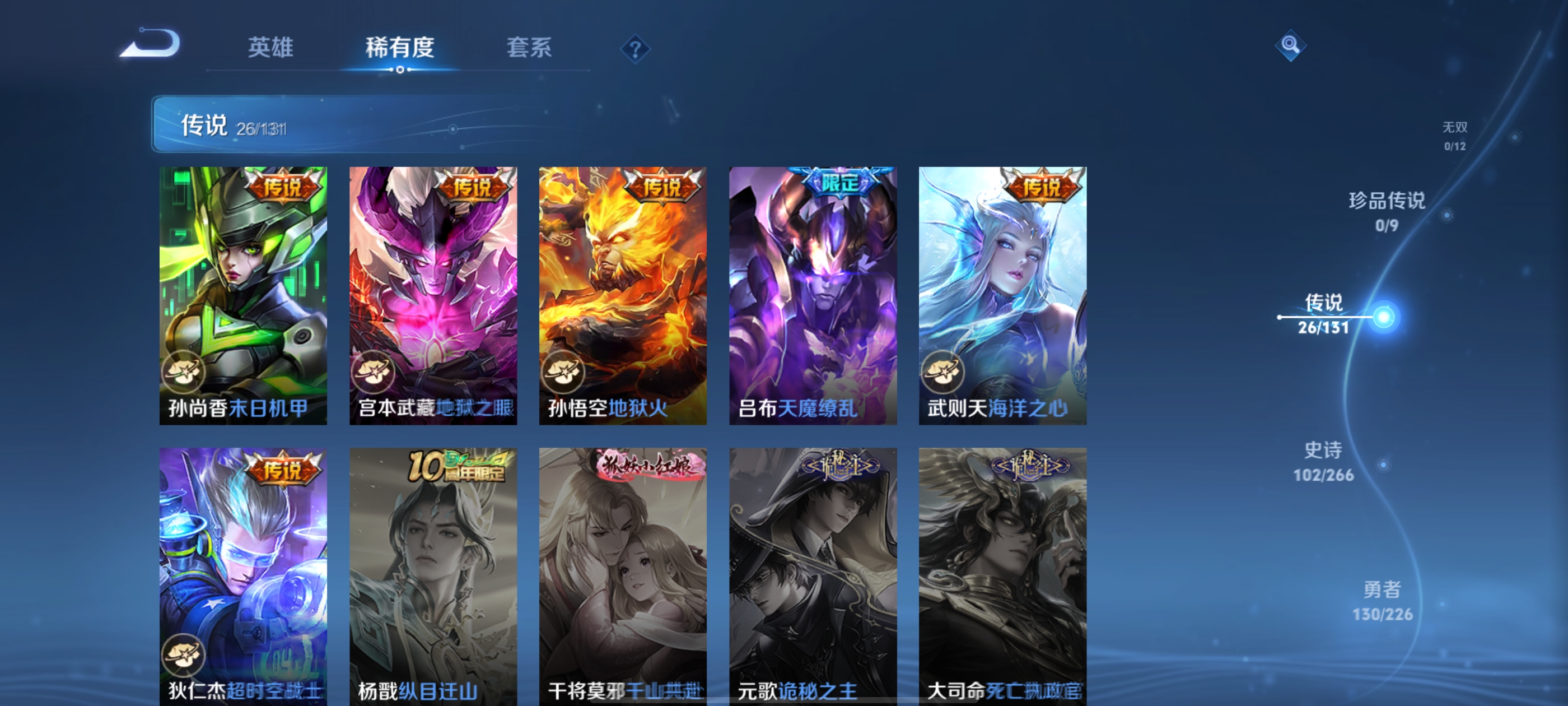 WZQM3371720王者荣耀账号详情图5