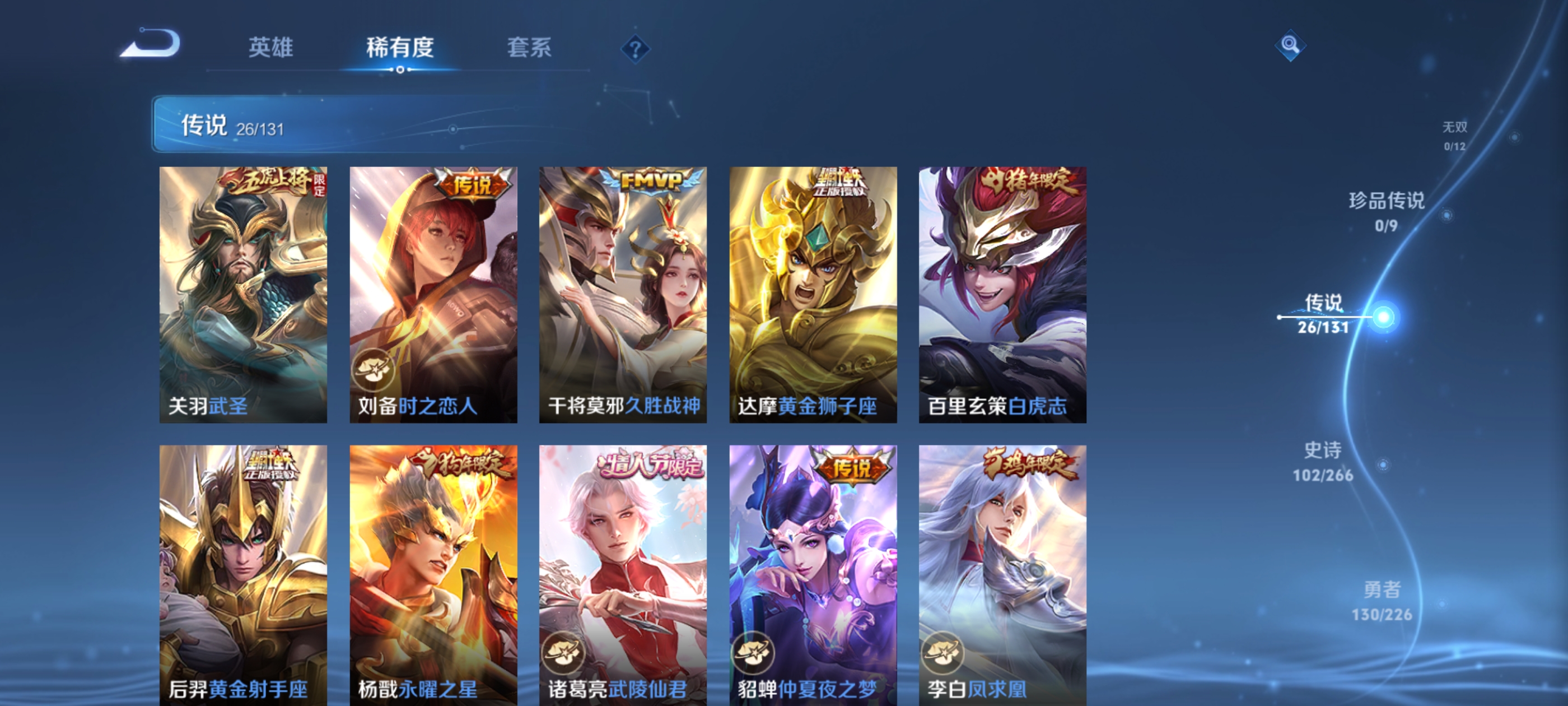 WZQM3371720王者荣耀账号详情图12