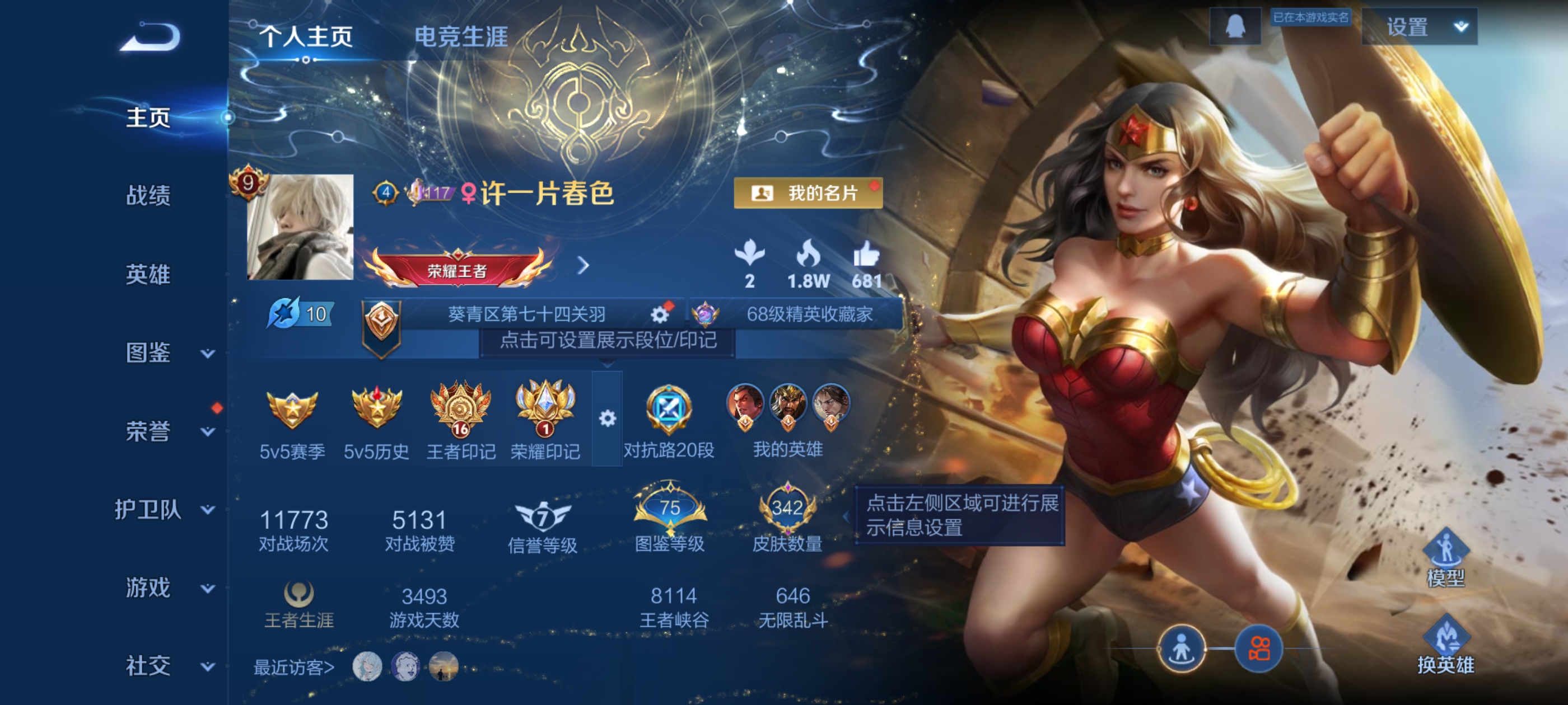 王者荣耀账号安卓QQ[13665086]DAS6854钱包手势密码Z-(可二次) 安卓Q-V9（差36493到V10）-