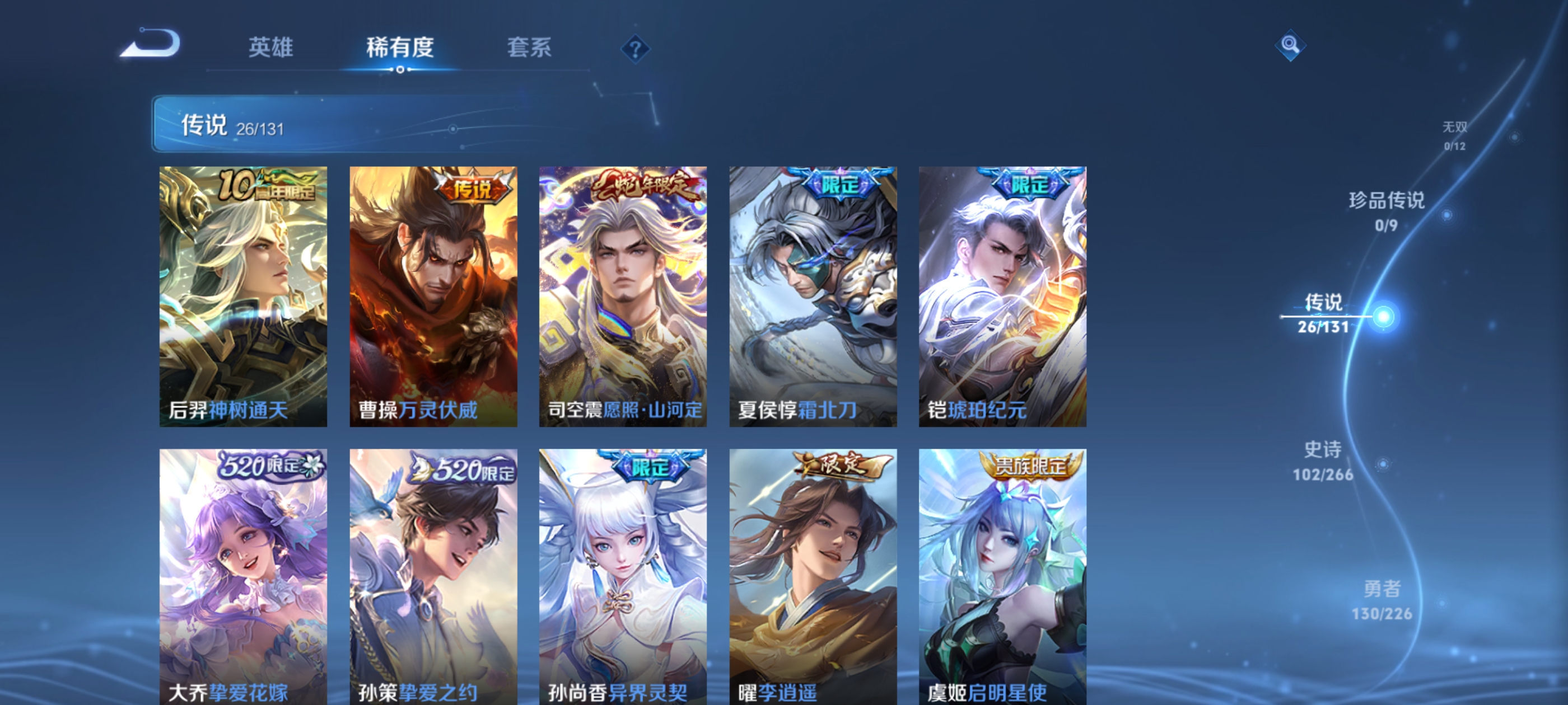 WZQM3371720王者荣耀账号详情图11