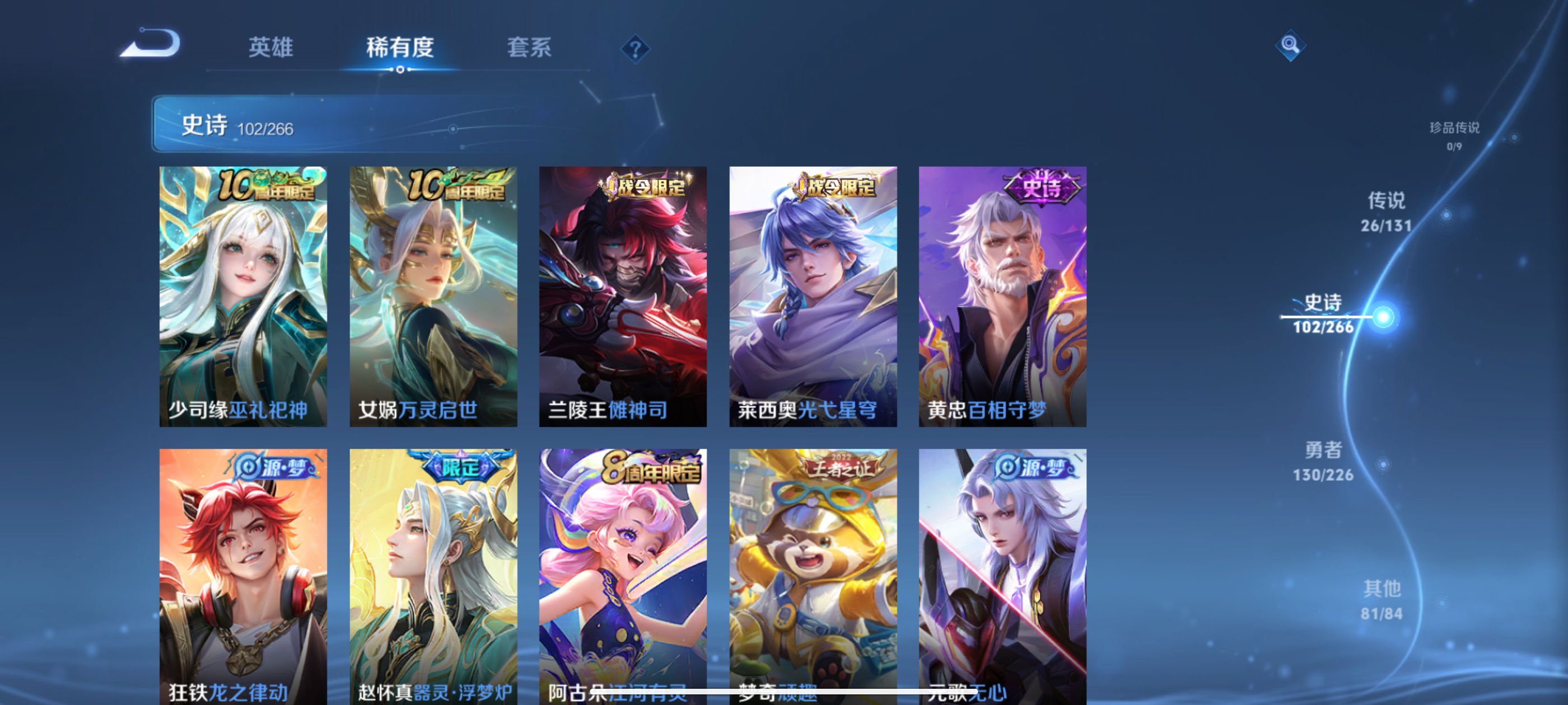 WZQM3371720王者荣耀账号详情图13