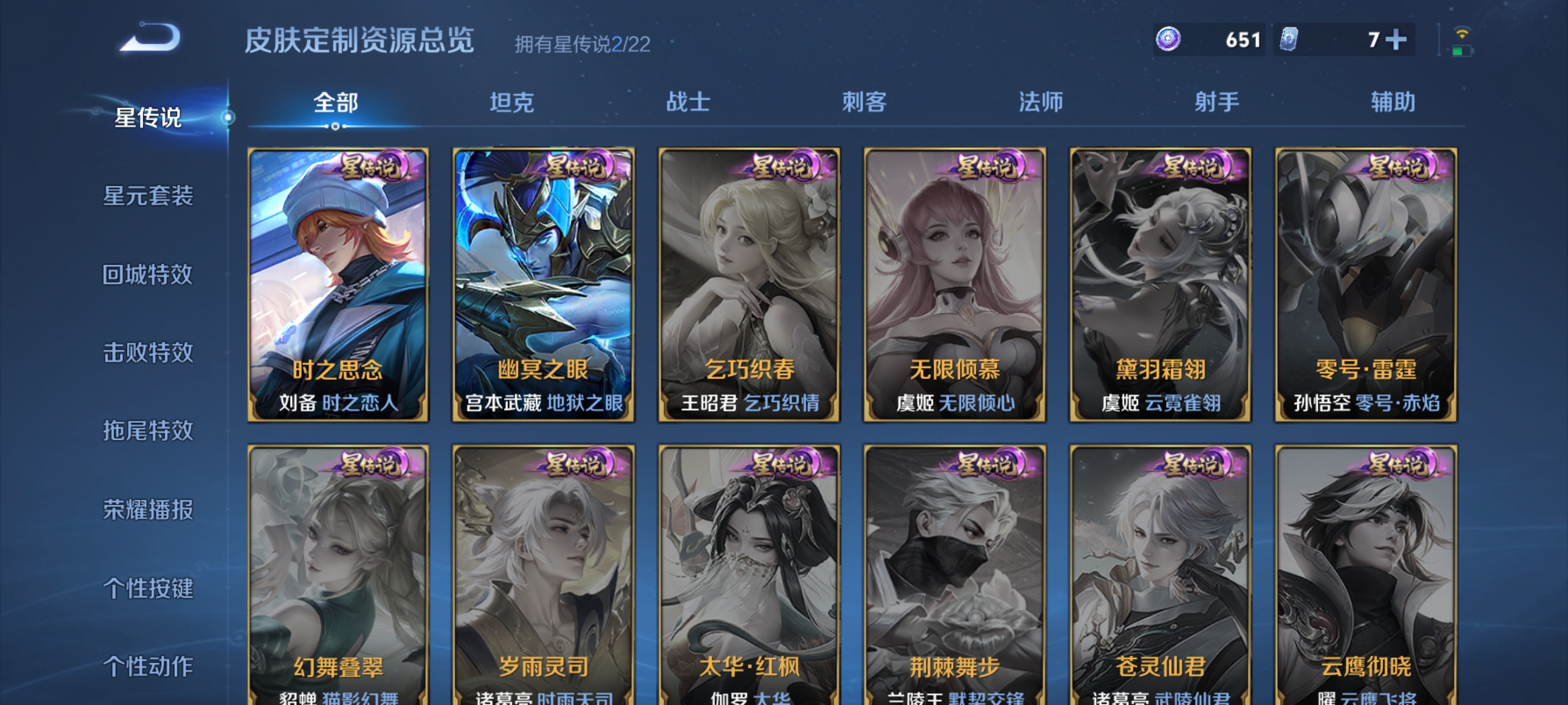 WZQM3371720王者荣耀账号详情图14