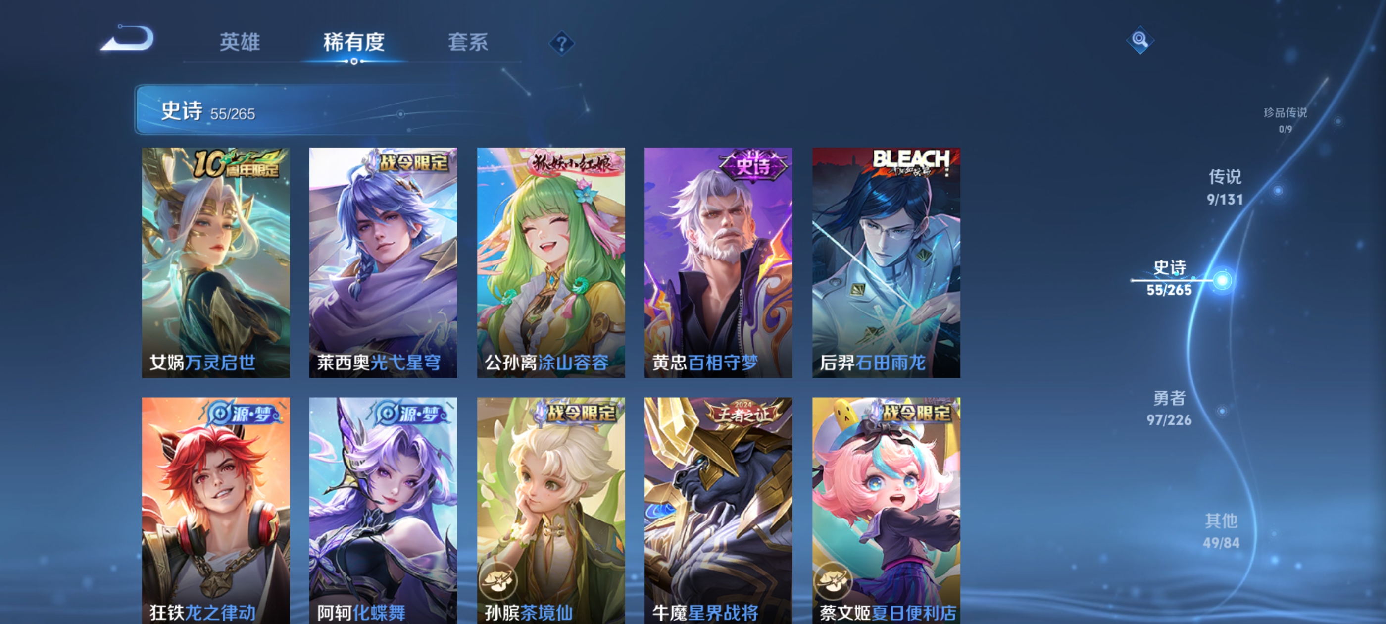 WZQM3371726王者荣耀账号详情图11