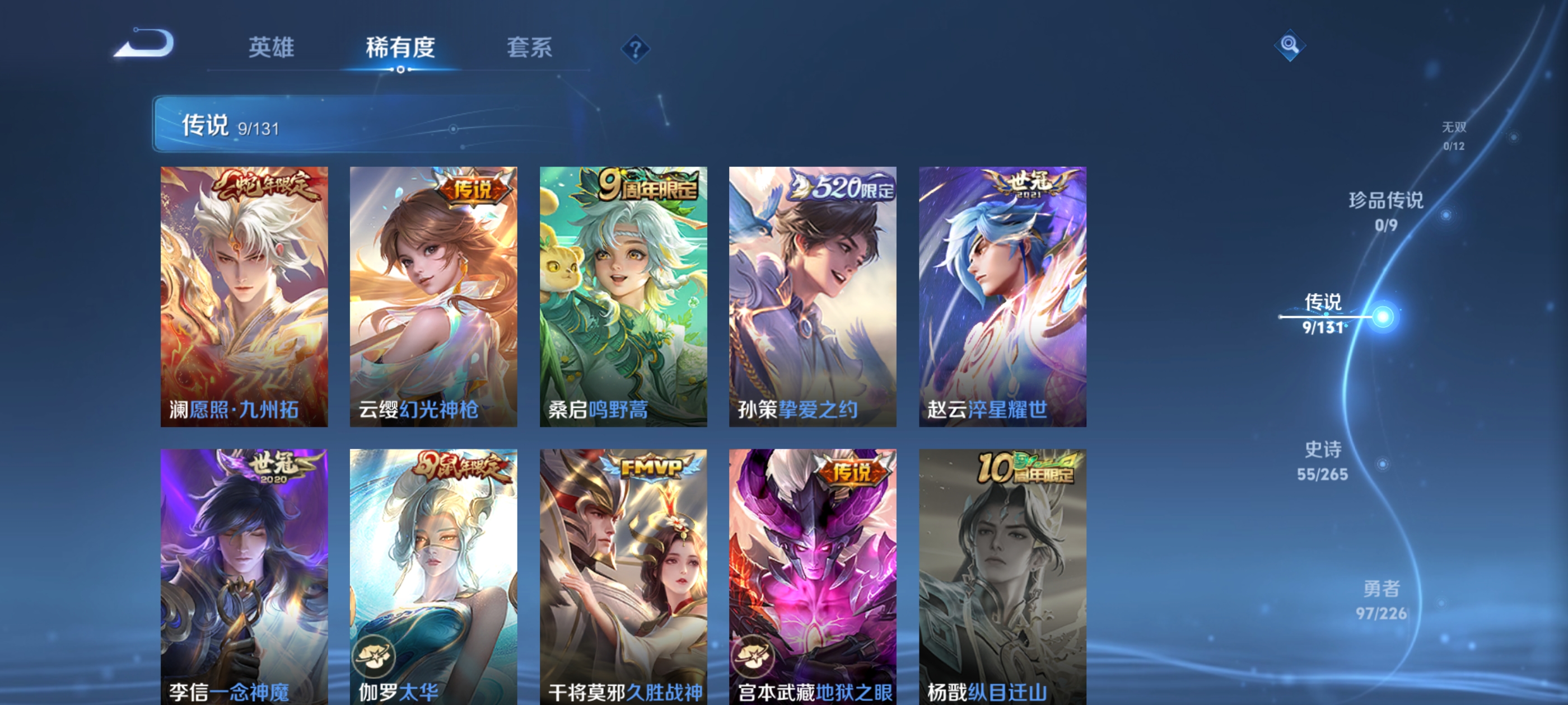 WZQM3371726王者荣耀账号详情图10