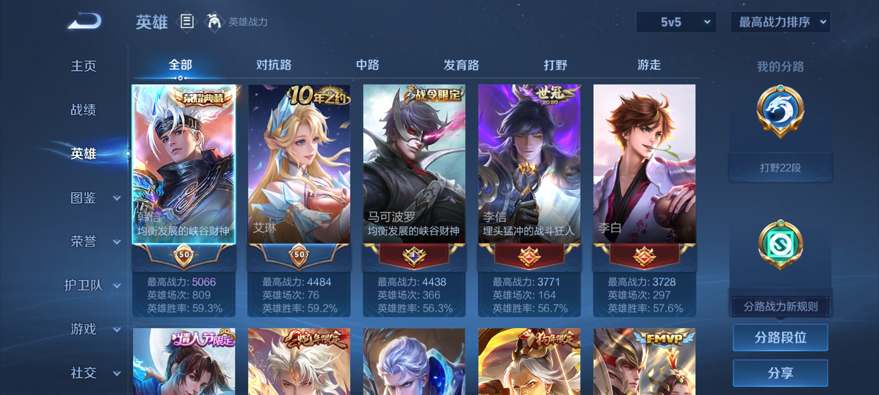 WZQM3371726王者荣耀账号详情图12