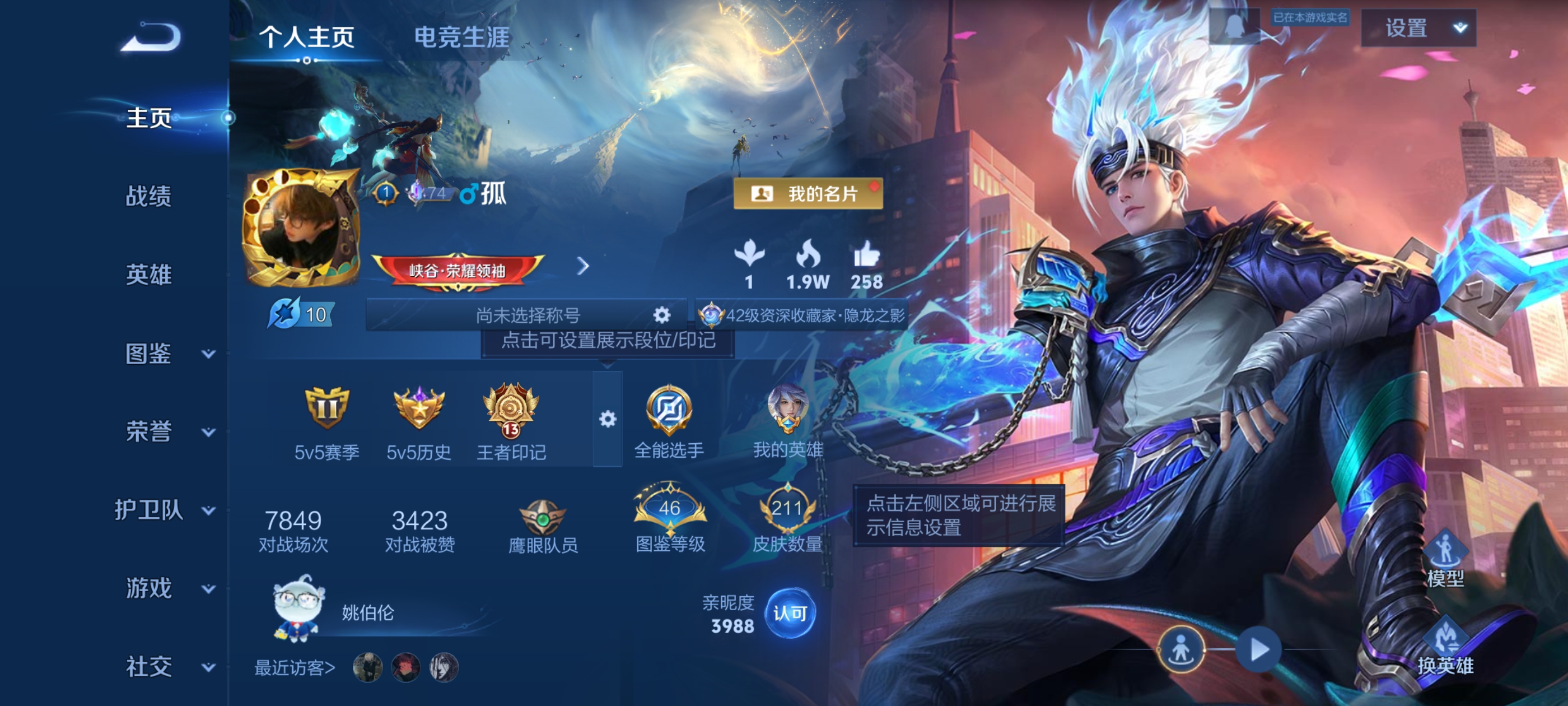 王者荣耀账号安卓QQ[13665342]DAS6851可二次 安卓Q-V7-211皮肤1典藏1星传说9传说55史诗 弑枪