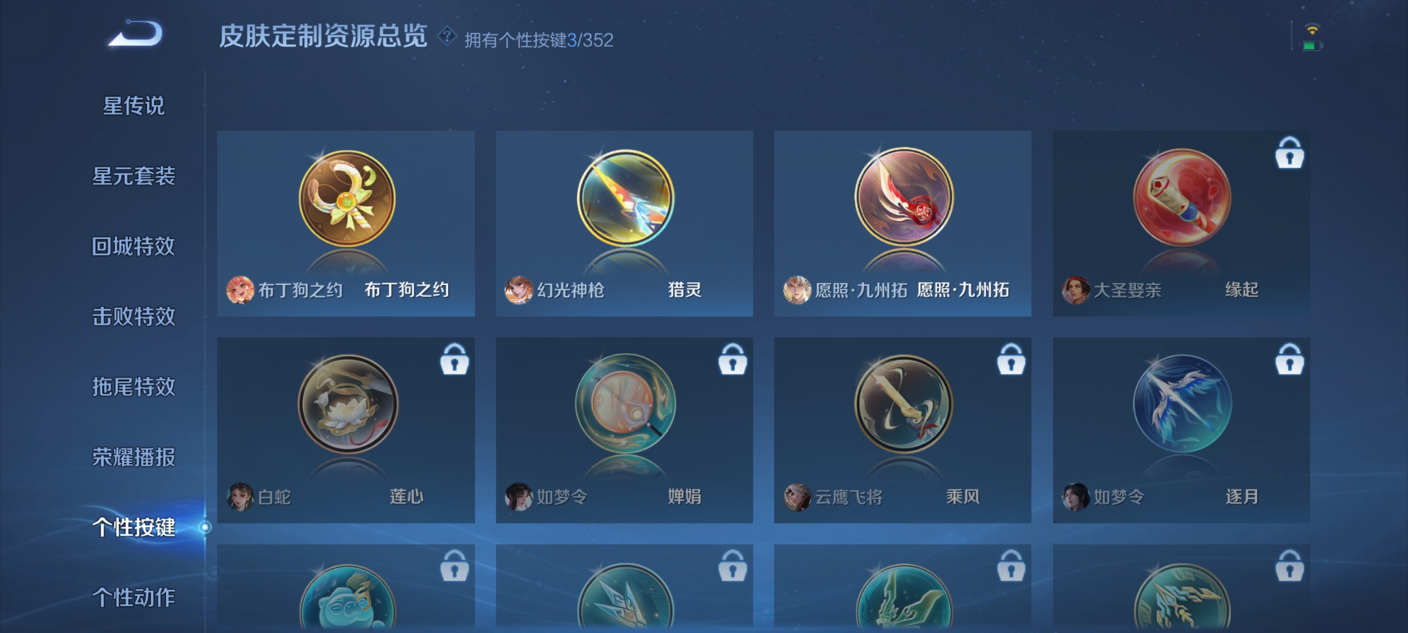 WZQM3371726王者荣耀账号详情图9