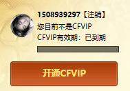 CFCMW372555穿越火线账号详情图8 CFCMW372555穿越火线账号详情图8