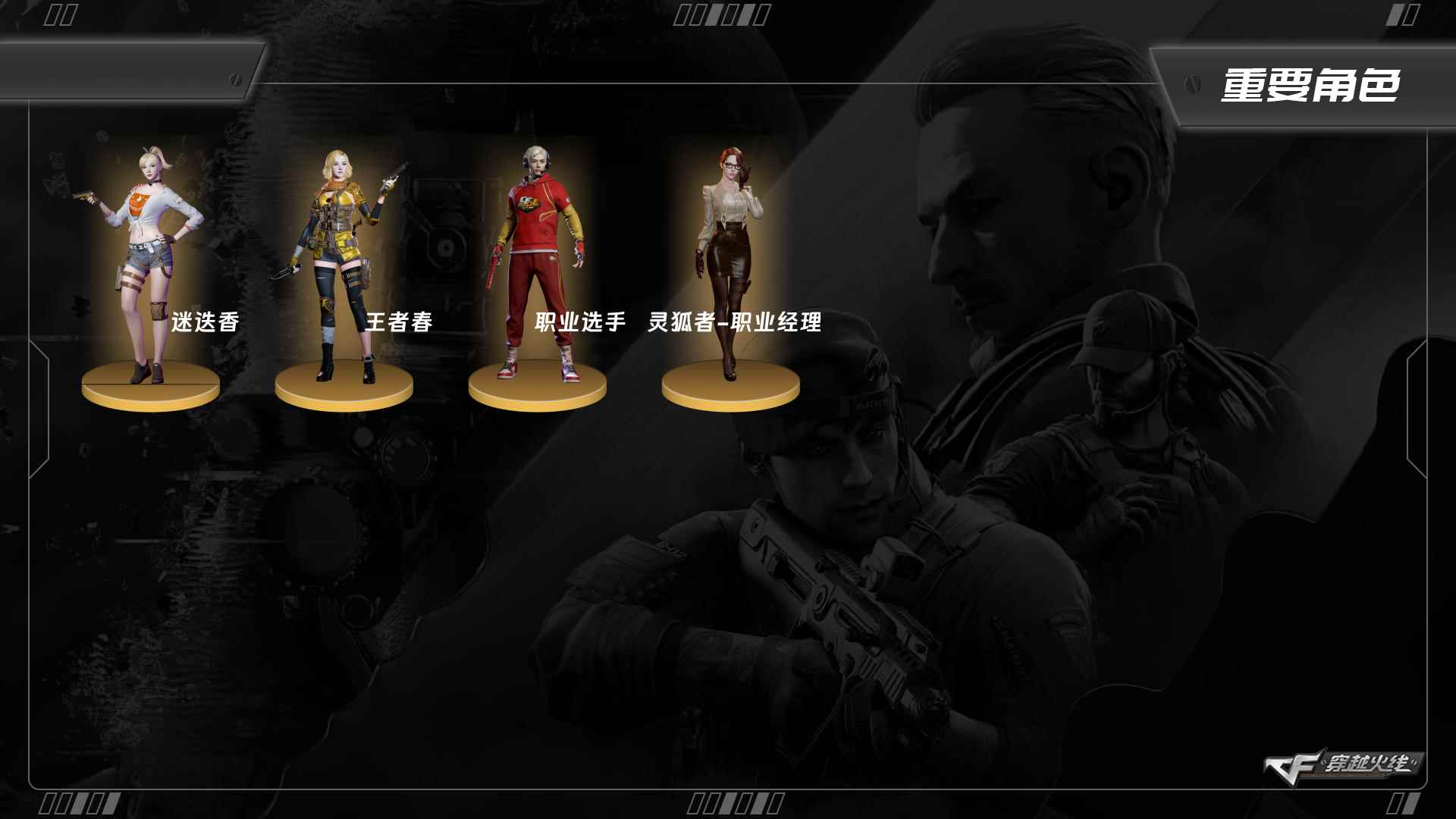 穿越火线账号西部战区四川一区ABC10608/西部/四川一区/钱包无法注销/可排位/可二次/掌火ID：/附带英雄联盟艾欧尼亚42