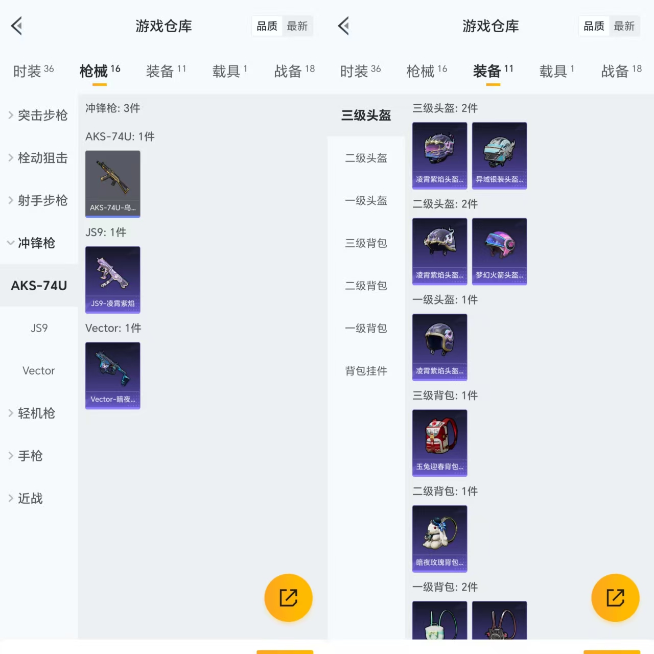 HPCMW477442和平精英账号详情图3