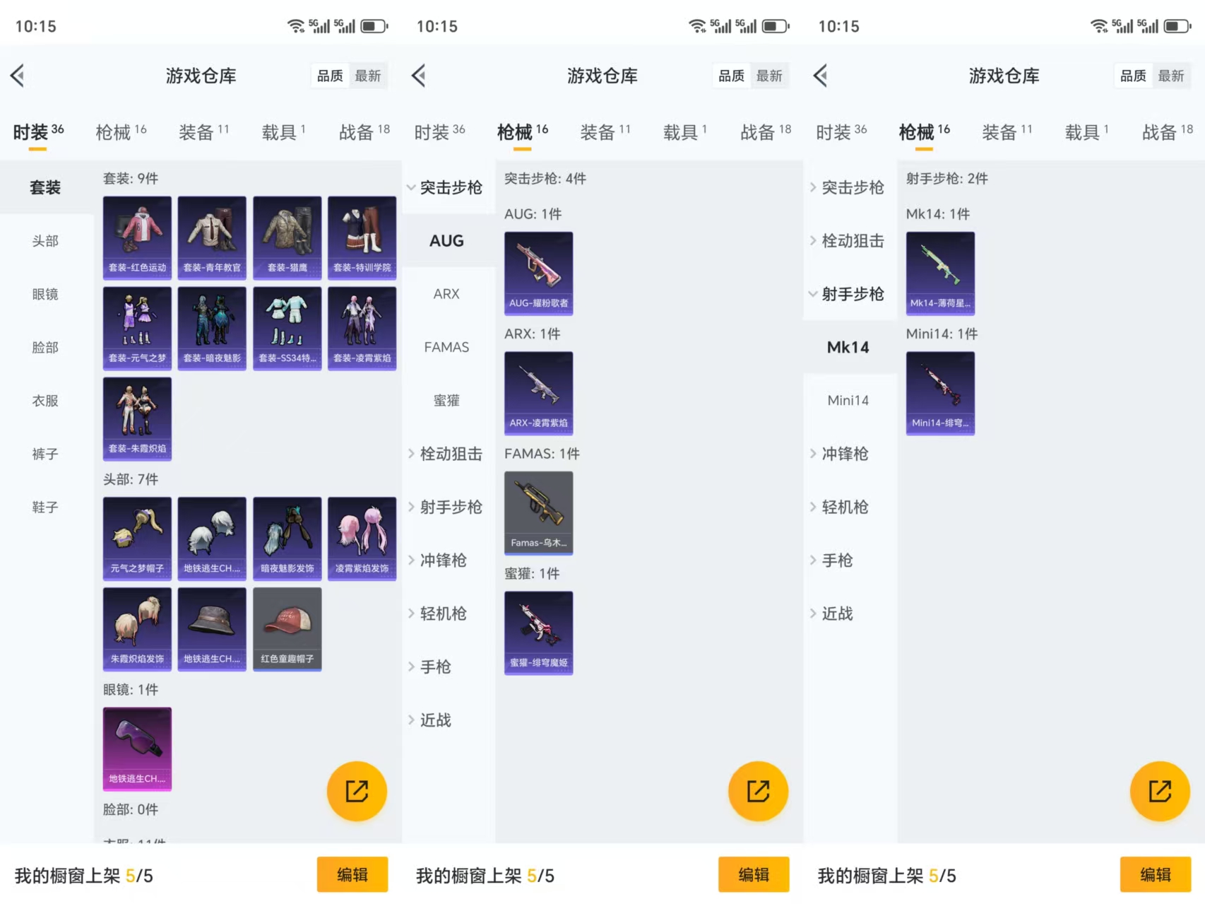 HPCMW477442和平精英账号详情图4