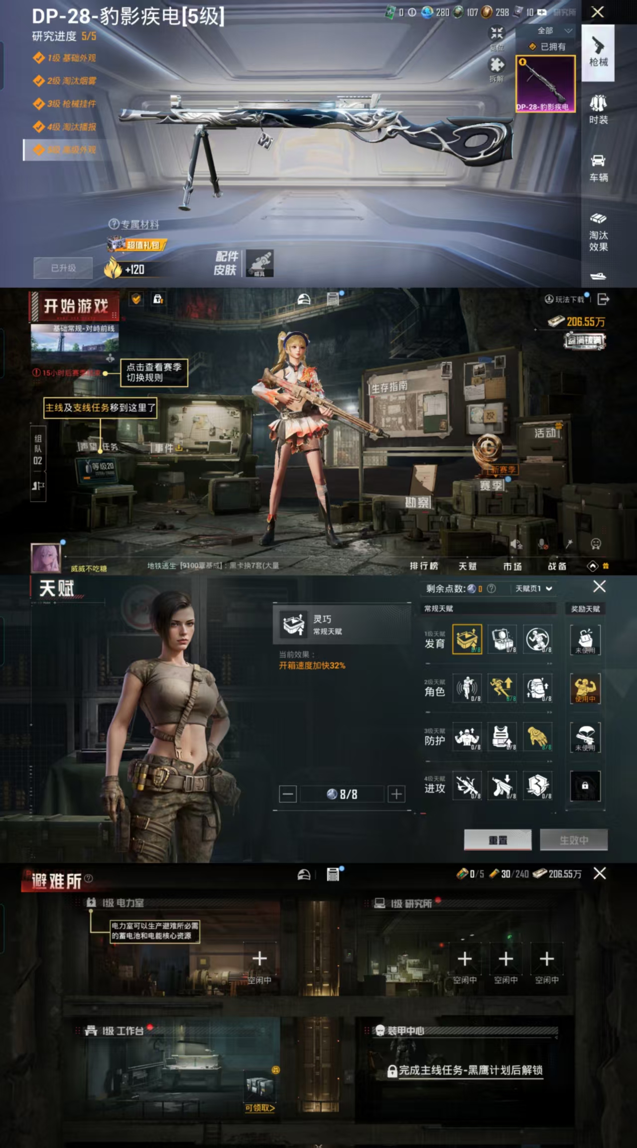 HPCMW477442和平精英账号详情图2