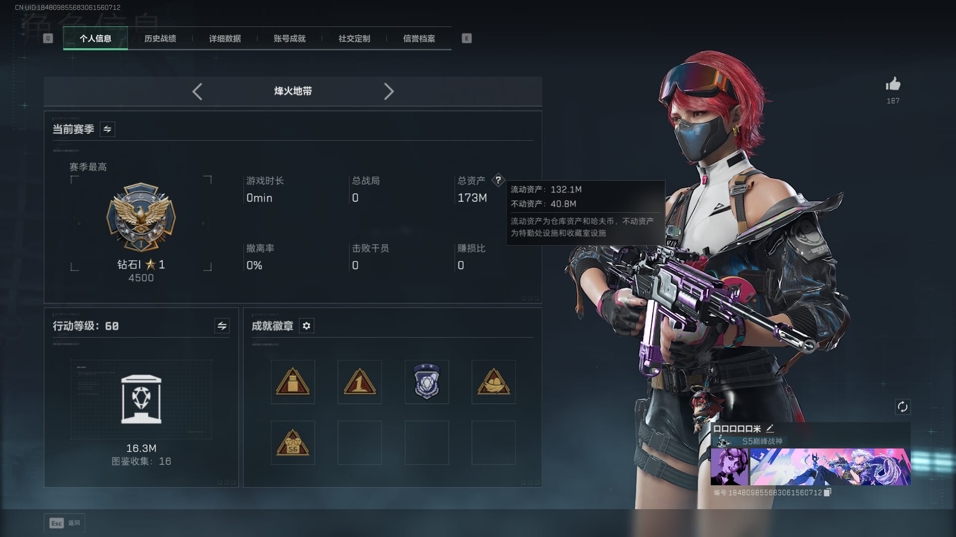 SJZCMW386326三角洲行动账号详情图4