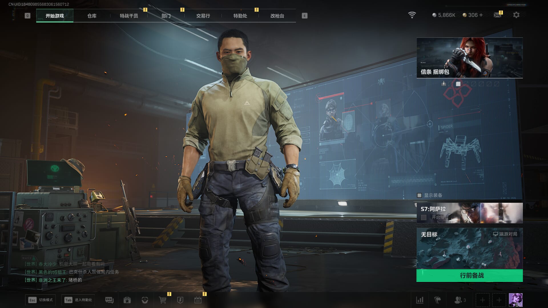 SJZCMW386326三角洲行动账号详情图3