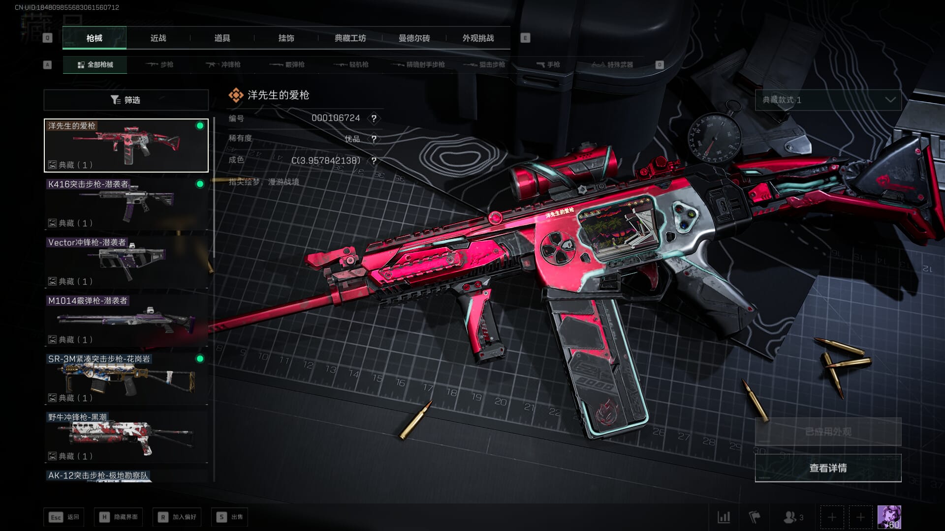 SJZCMW386326三角洲行动账号详情图18