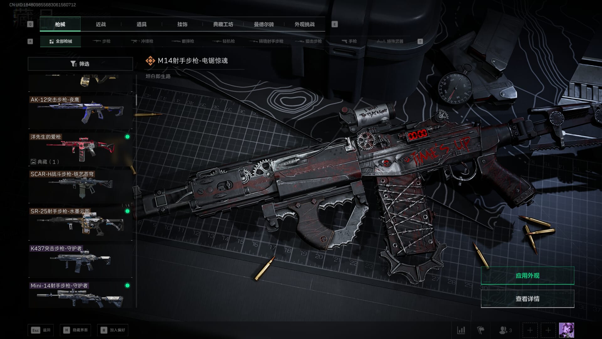 SJZCMW386326三角洲行动账号详情图23