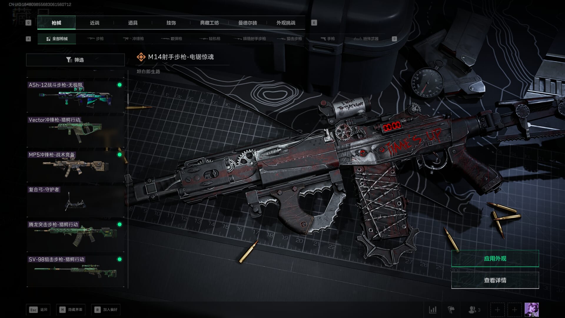 SJZCMW386326三角洲行动账号详情图26