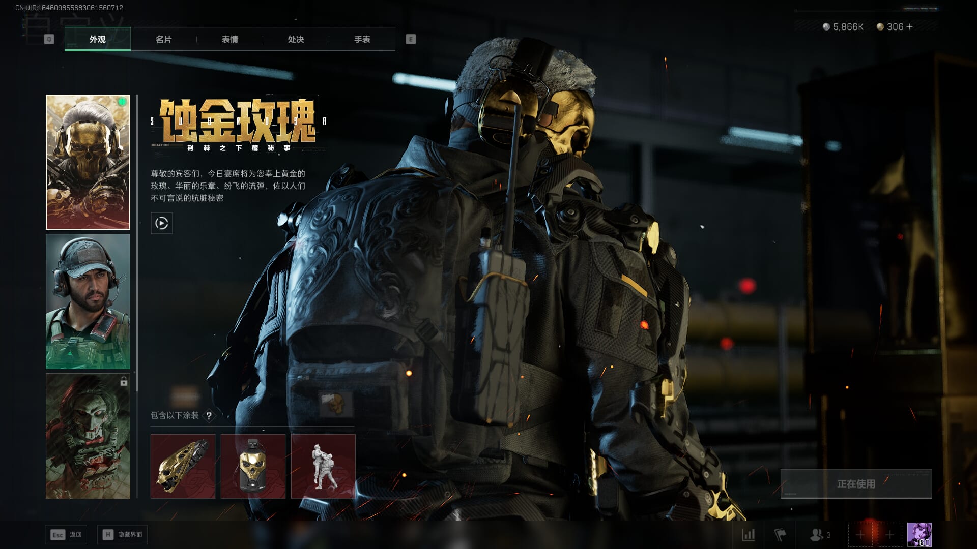 SJZCMW386326三角洲行动账号详情图10