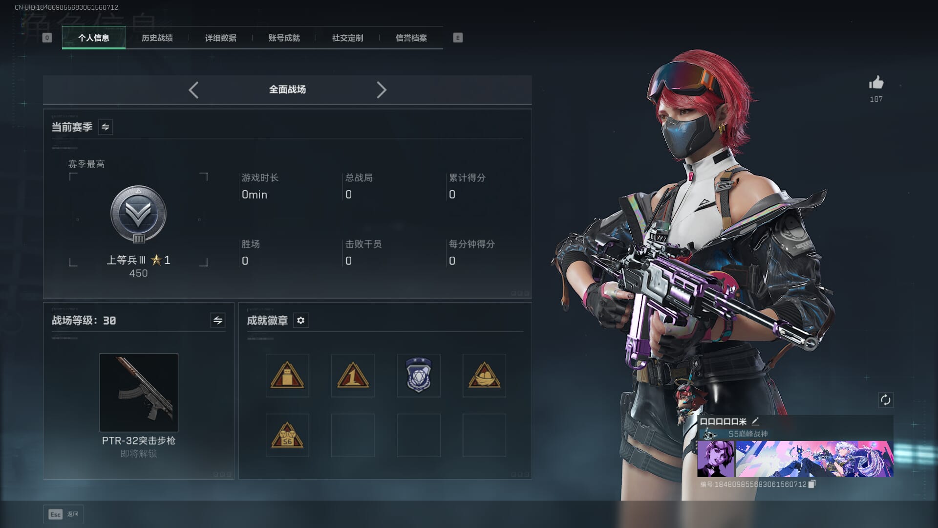 SJZCMW386326三角洲行动账号详情图5