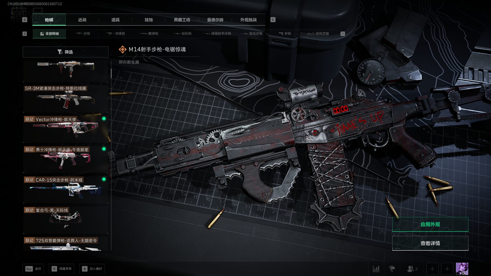 SJZCMW386326三角洲行动账号详情图21