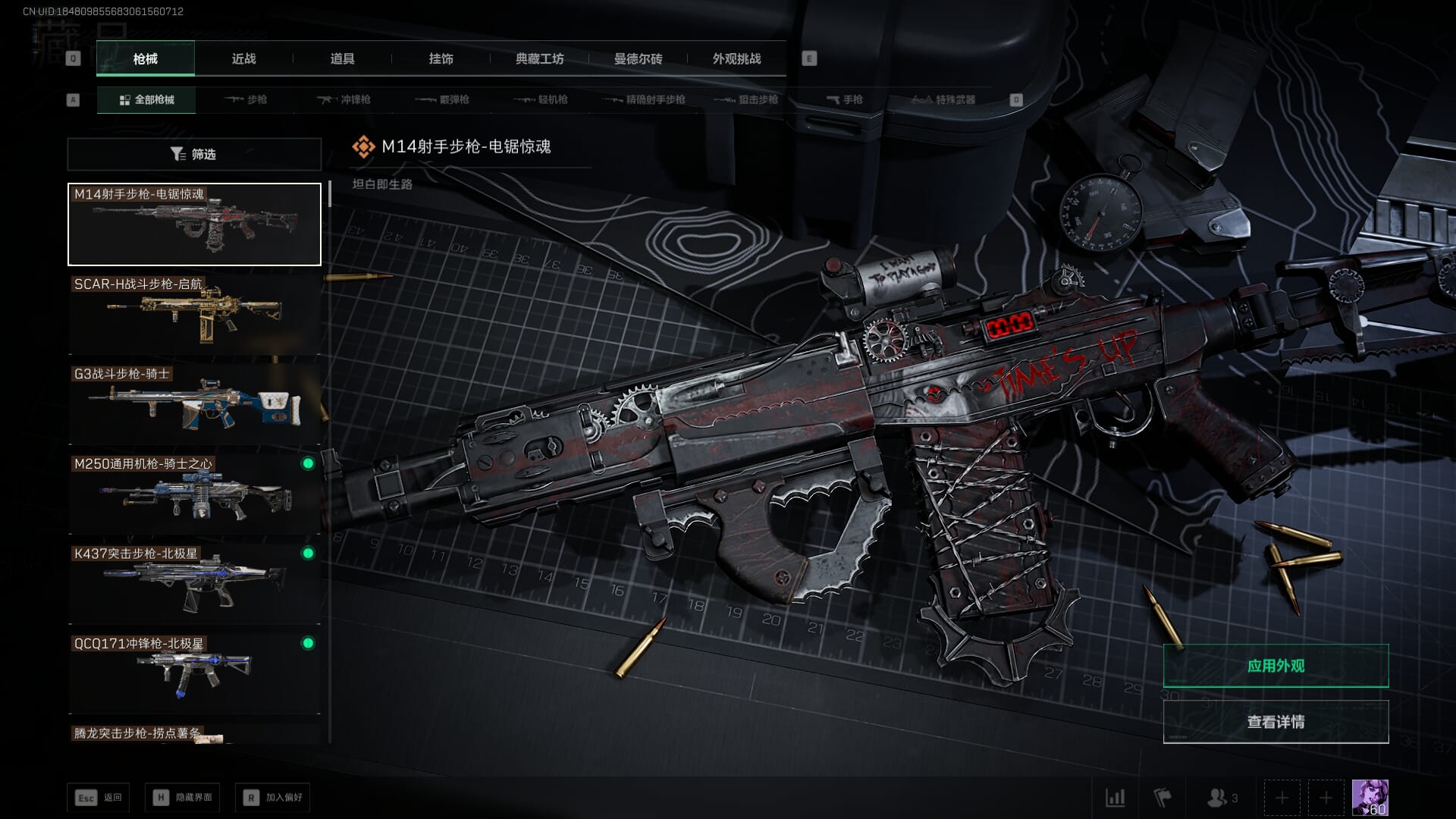 SJZCMW386326三角洲行动账号详情图19