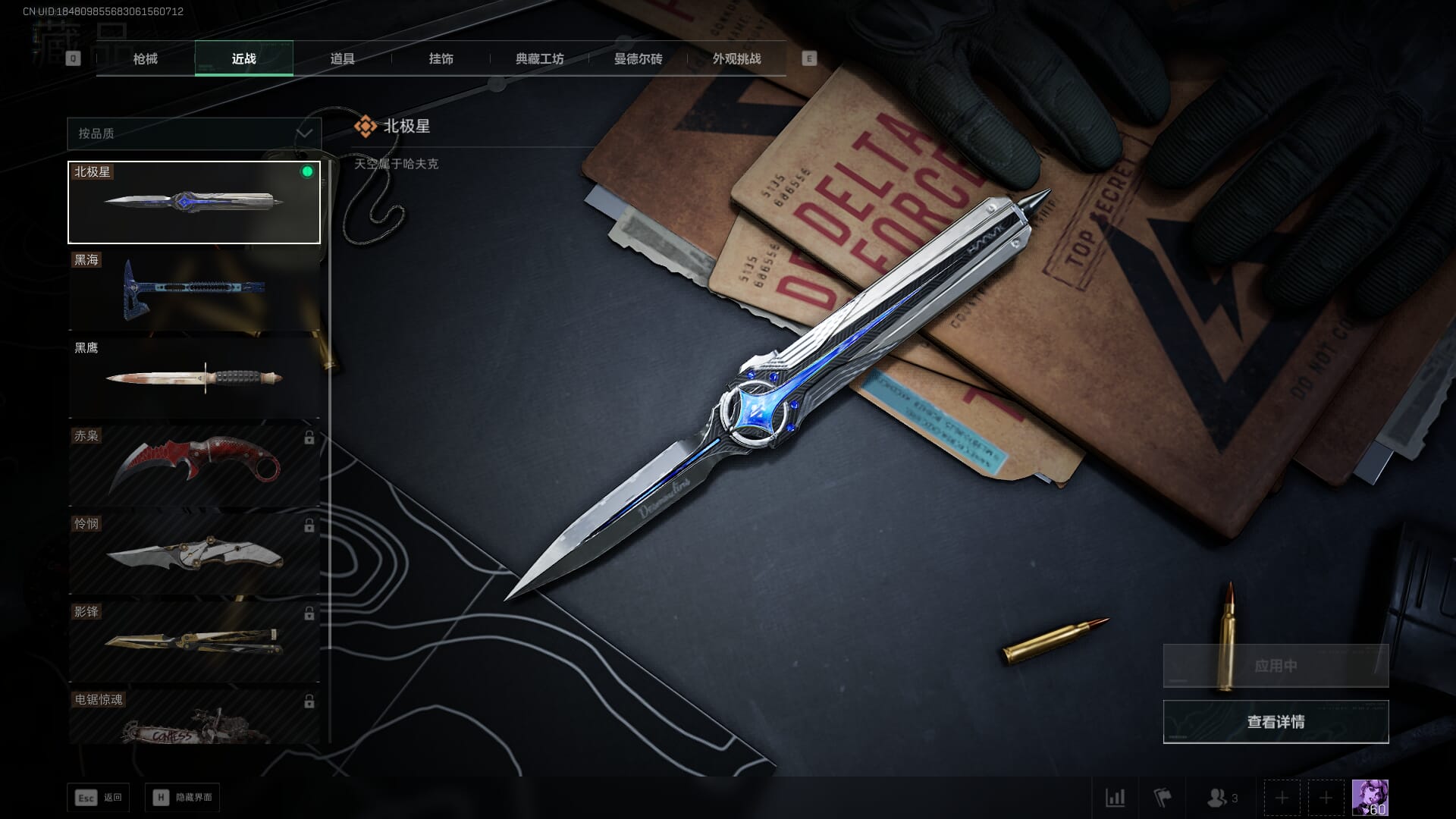 SJZCMW386326三角洲行动账号详情图14