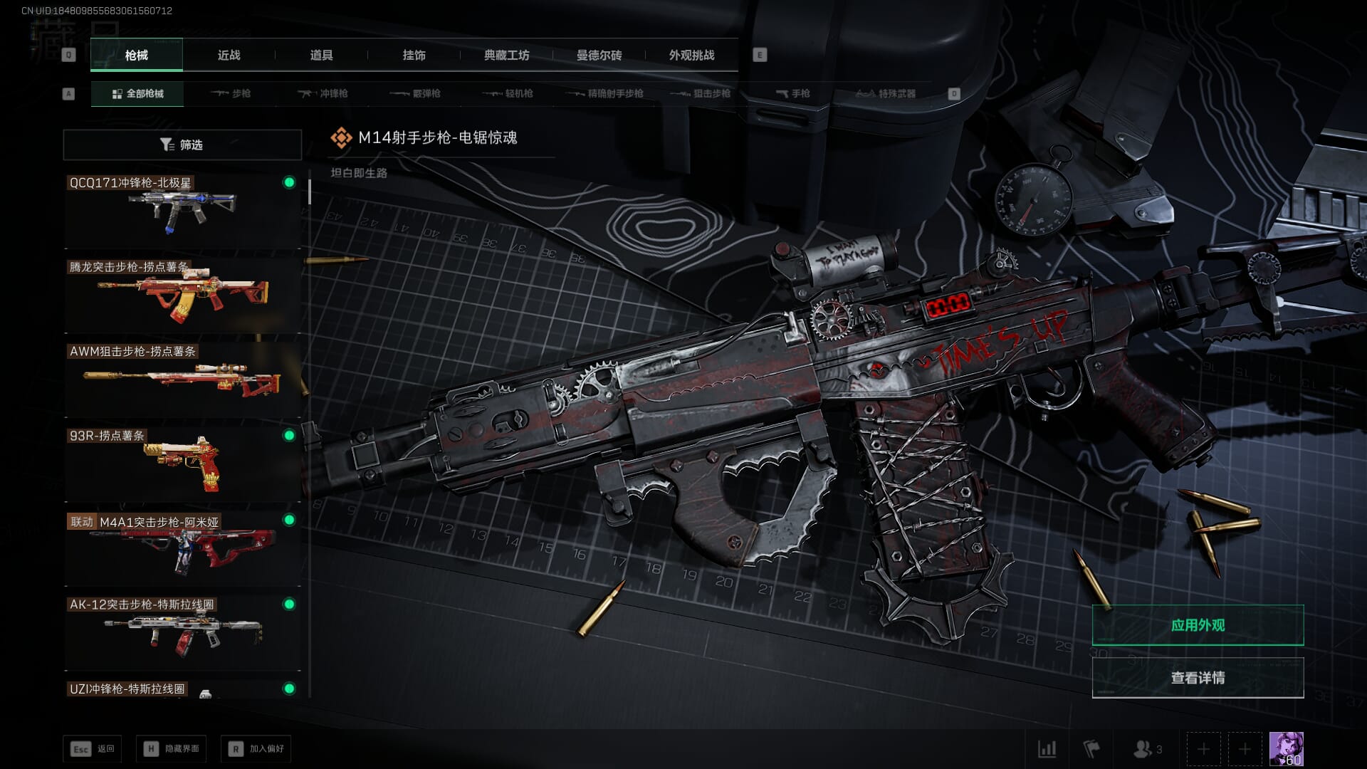 SJZCMW386326三角洲行动账号详情图20